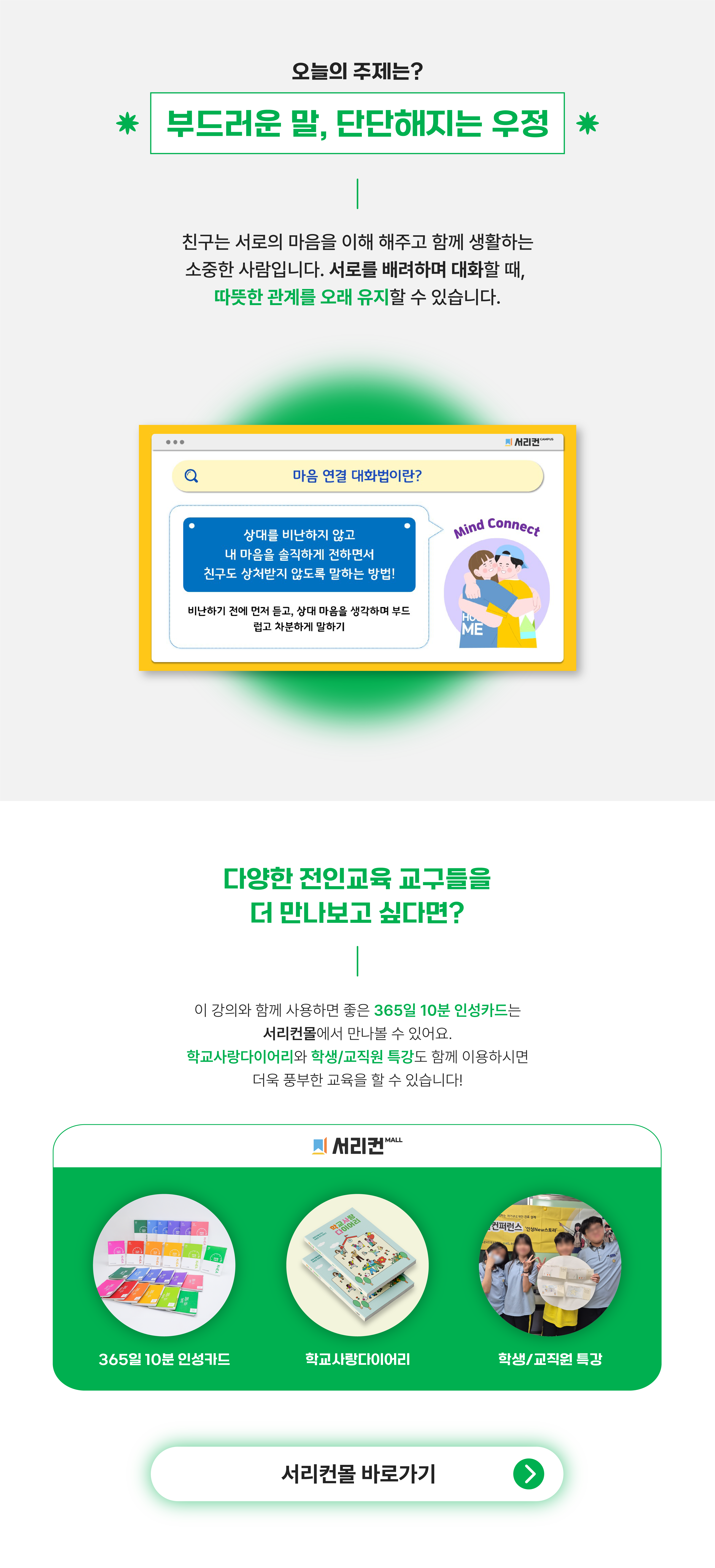 상세페이지(초등)