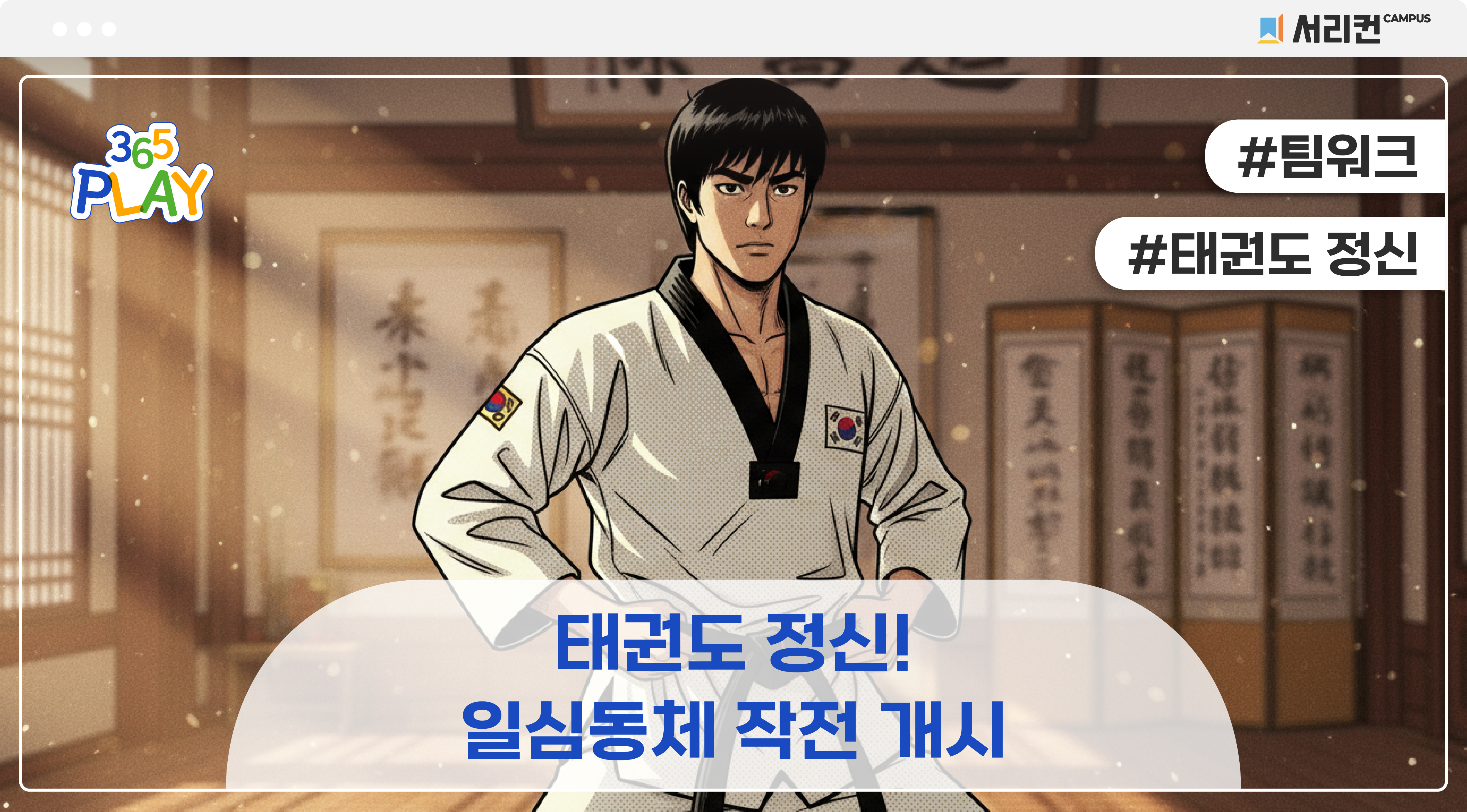 태권도로봇 썸네일 (중등)