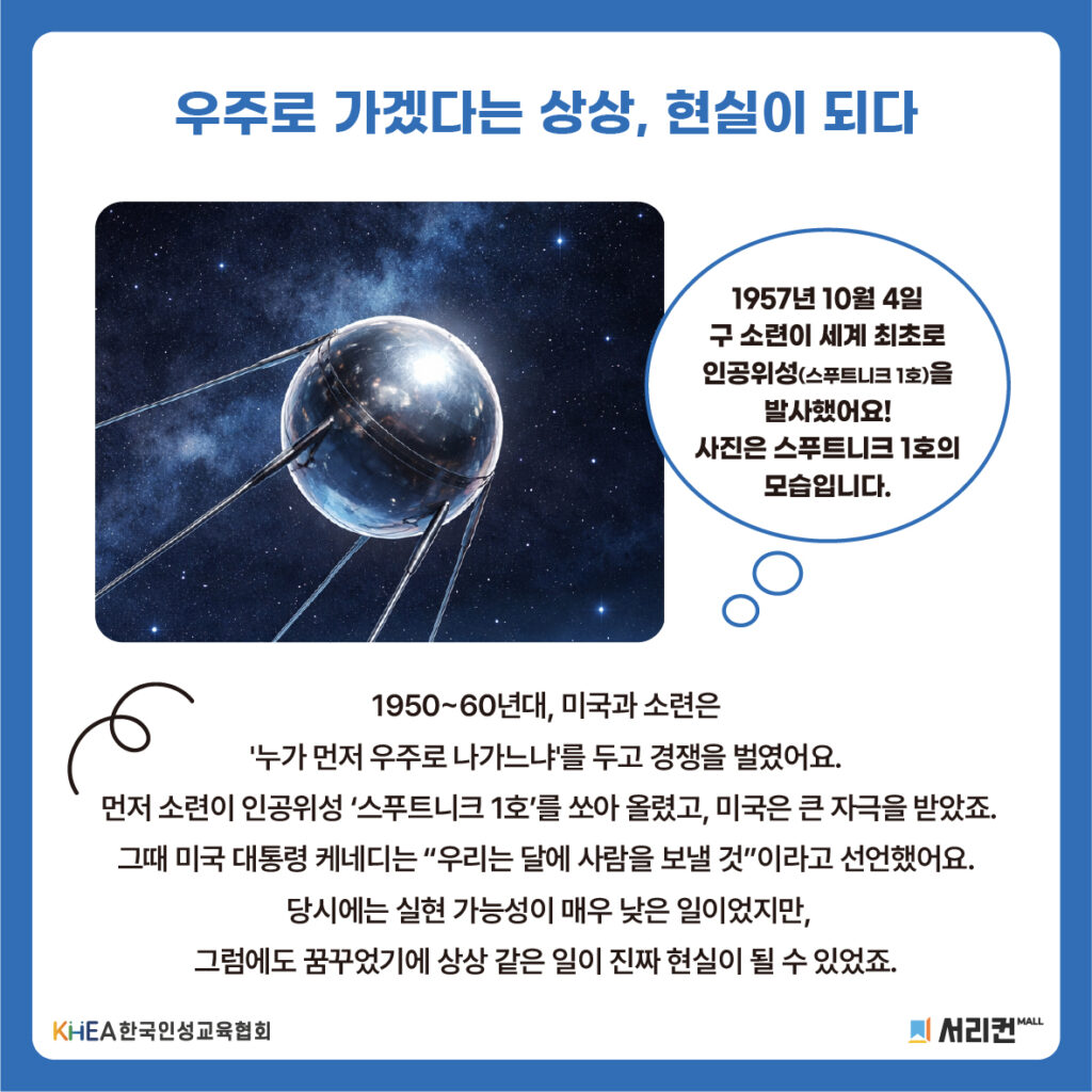 51 250723 아폴로11호