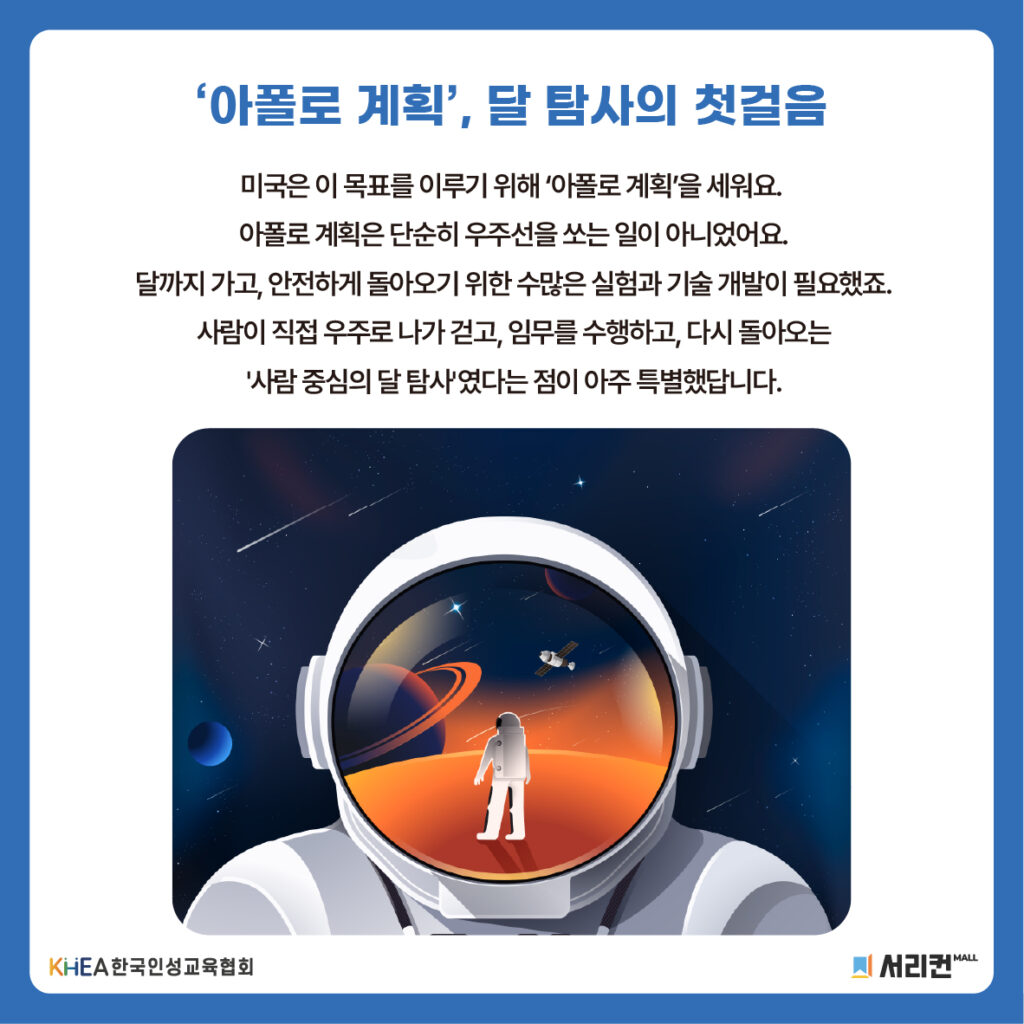 51 250723 아폴로11호