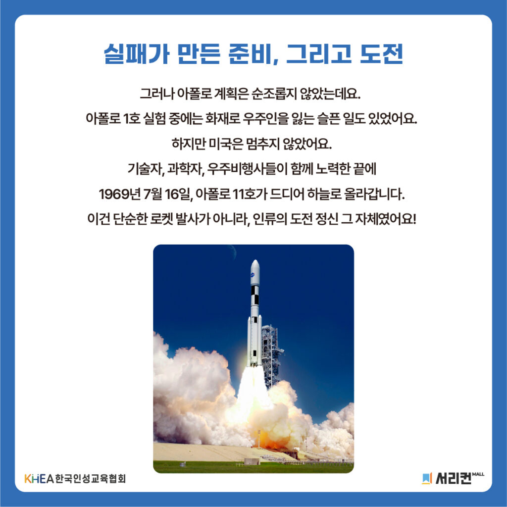 51 250723 아폴로11호