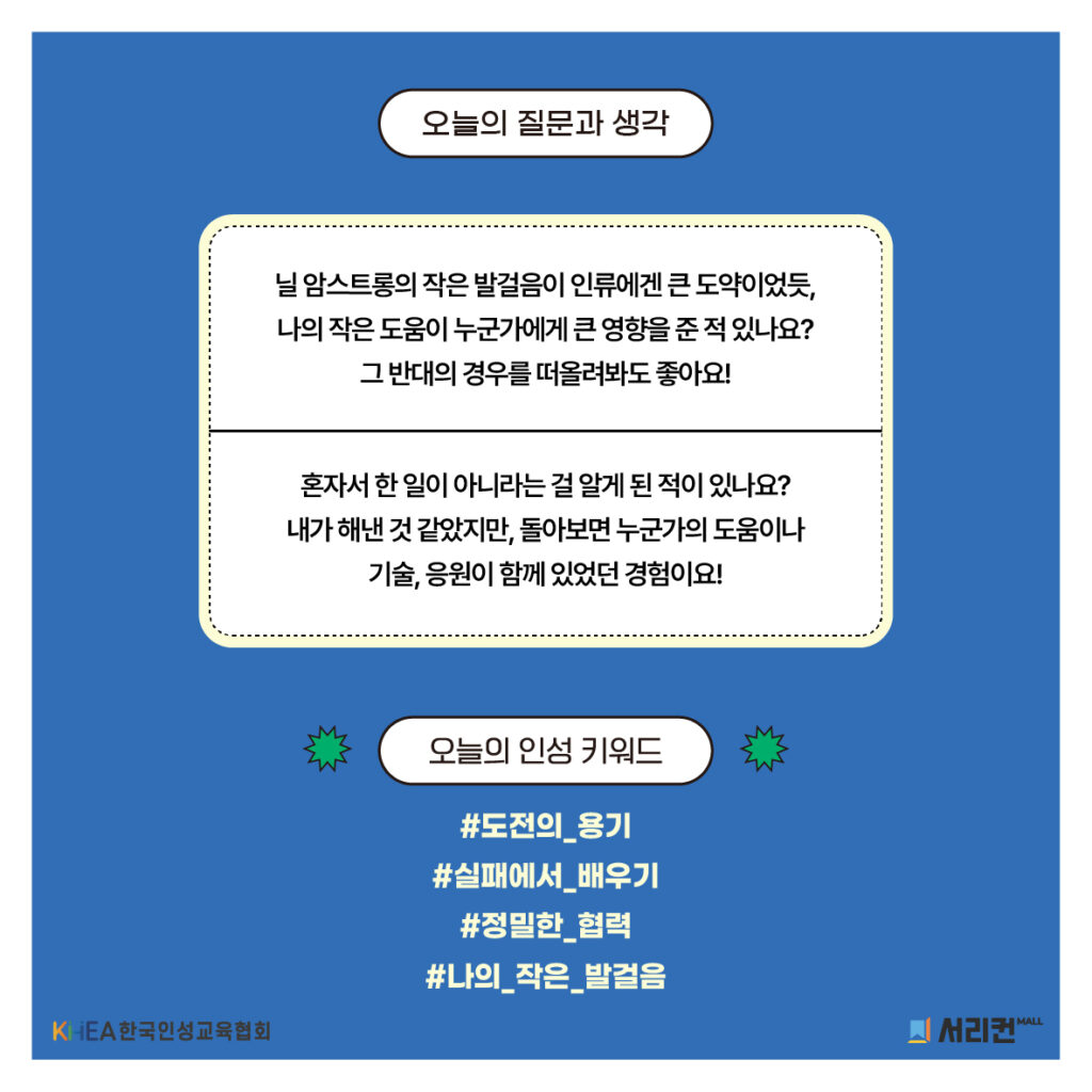 51 250723 아폴로11호