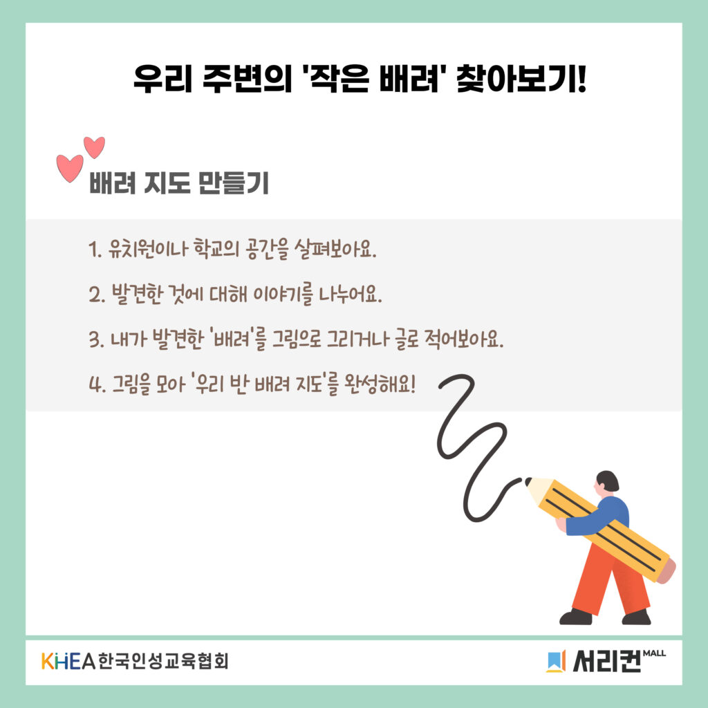 53 250725 장애인 차별 금지법