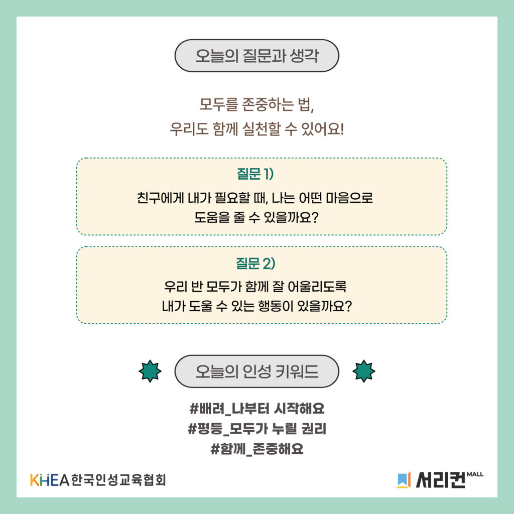 53 250725 장애인 차별 금지법
