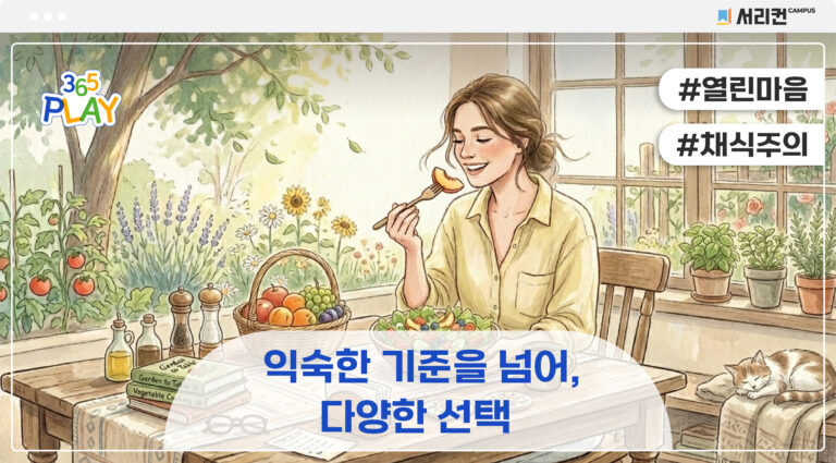 비건 썸네일 (중등)