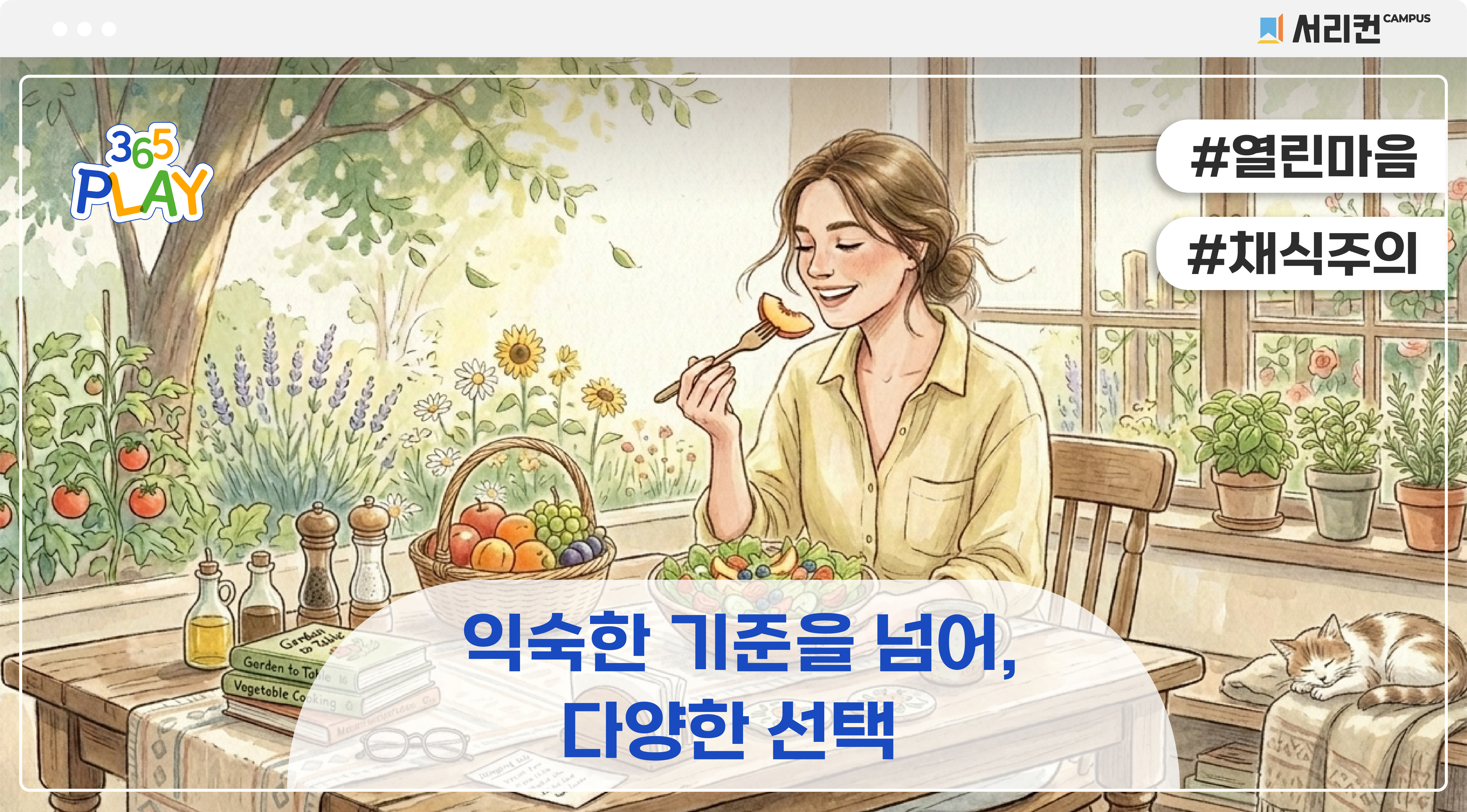 비건 썸네일 (중등)