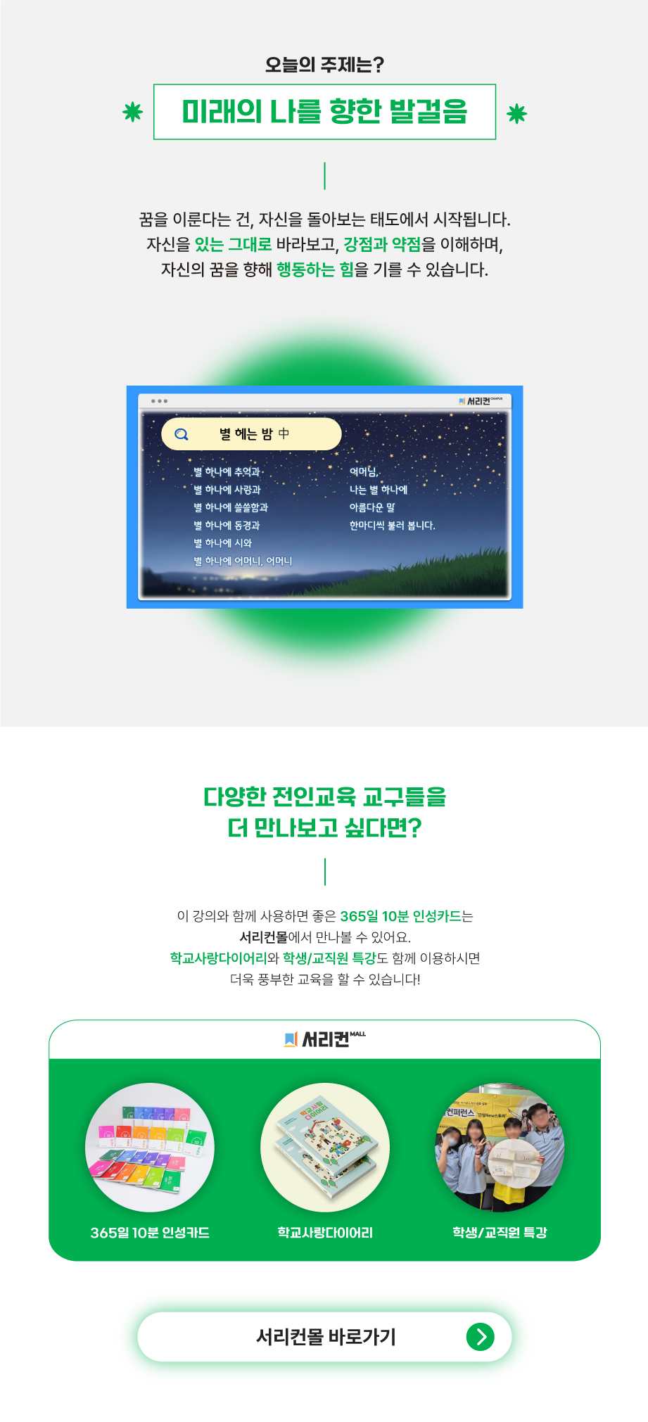 상세페이지(중등)