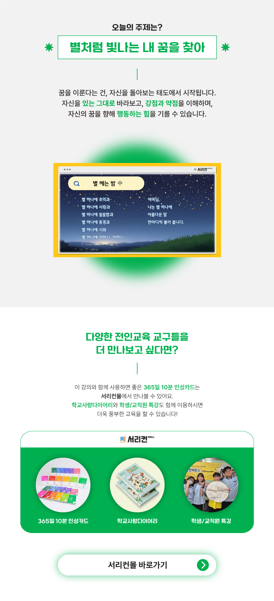 상세페이지(초등)