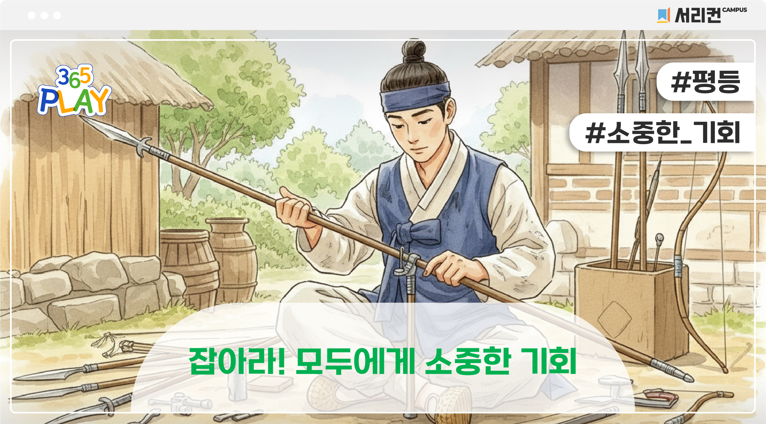 세종대왕 썸네일(초등)
