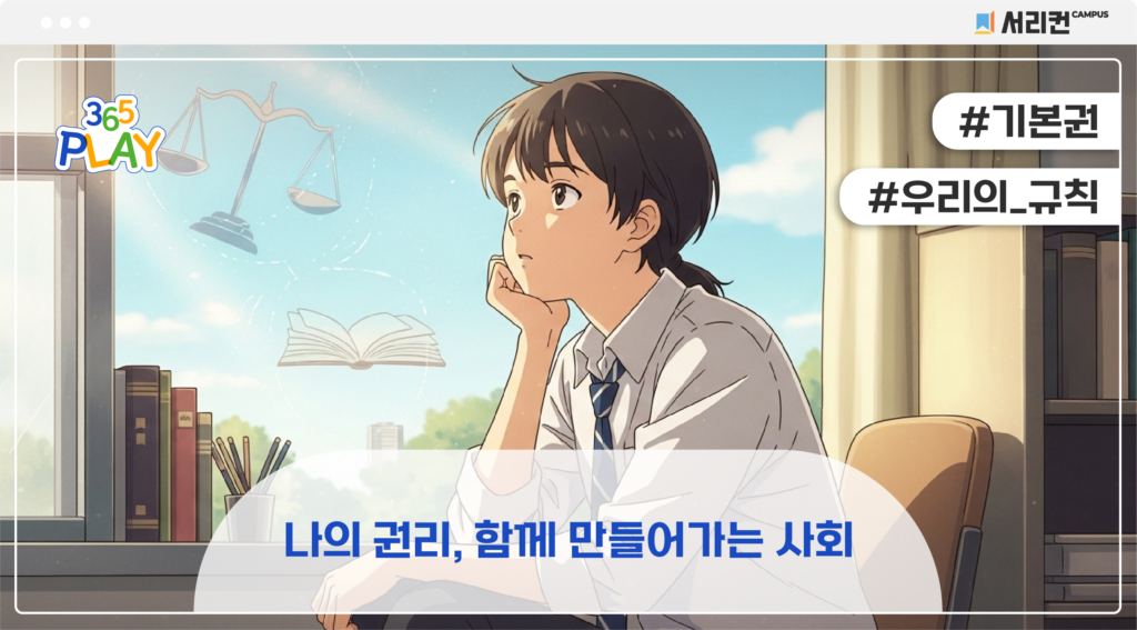 제헌절 썸네일(중등)
