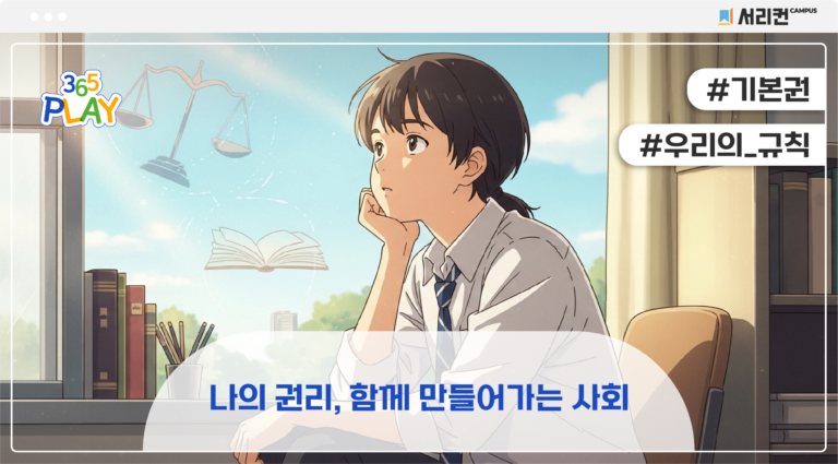 제헌절 썸네일(중등)