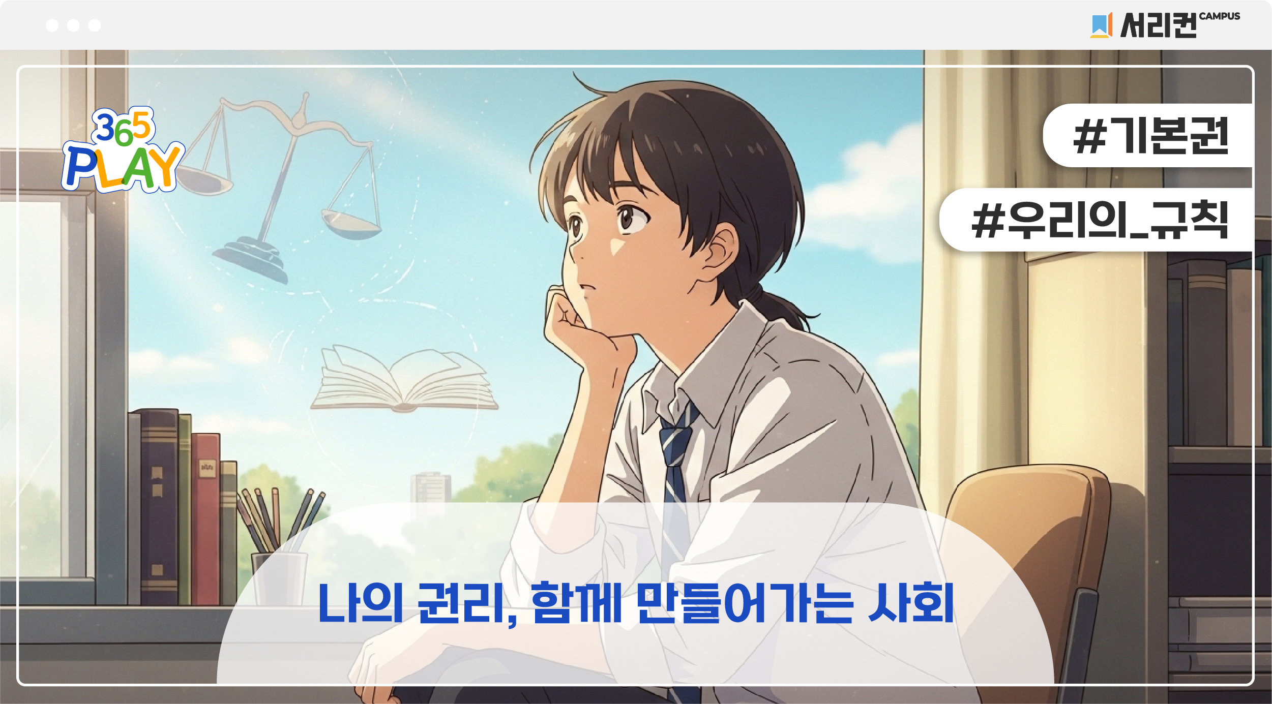 제헌절 썸네일(중등)