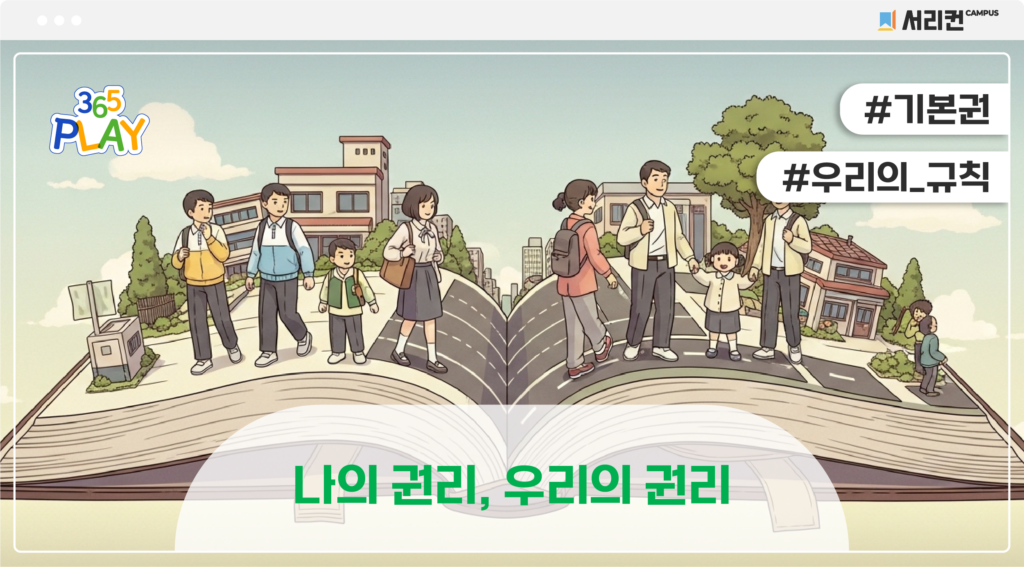 제헌절 썸네일(초등)