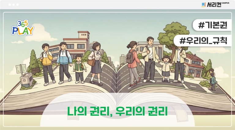 제헌절 썸네일(초등)