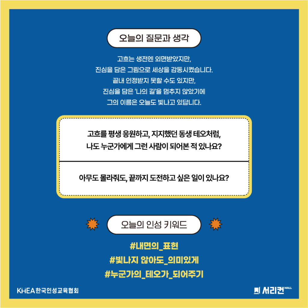 54 250729 반 고흐