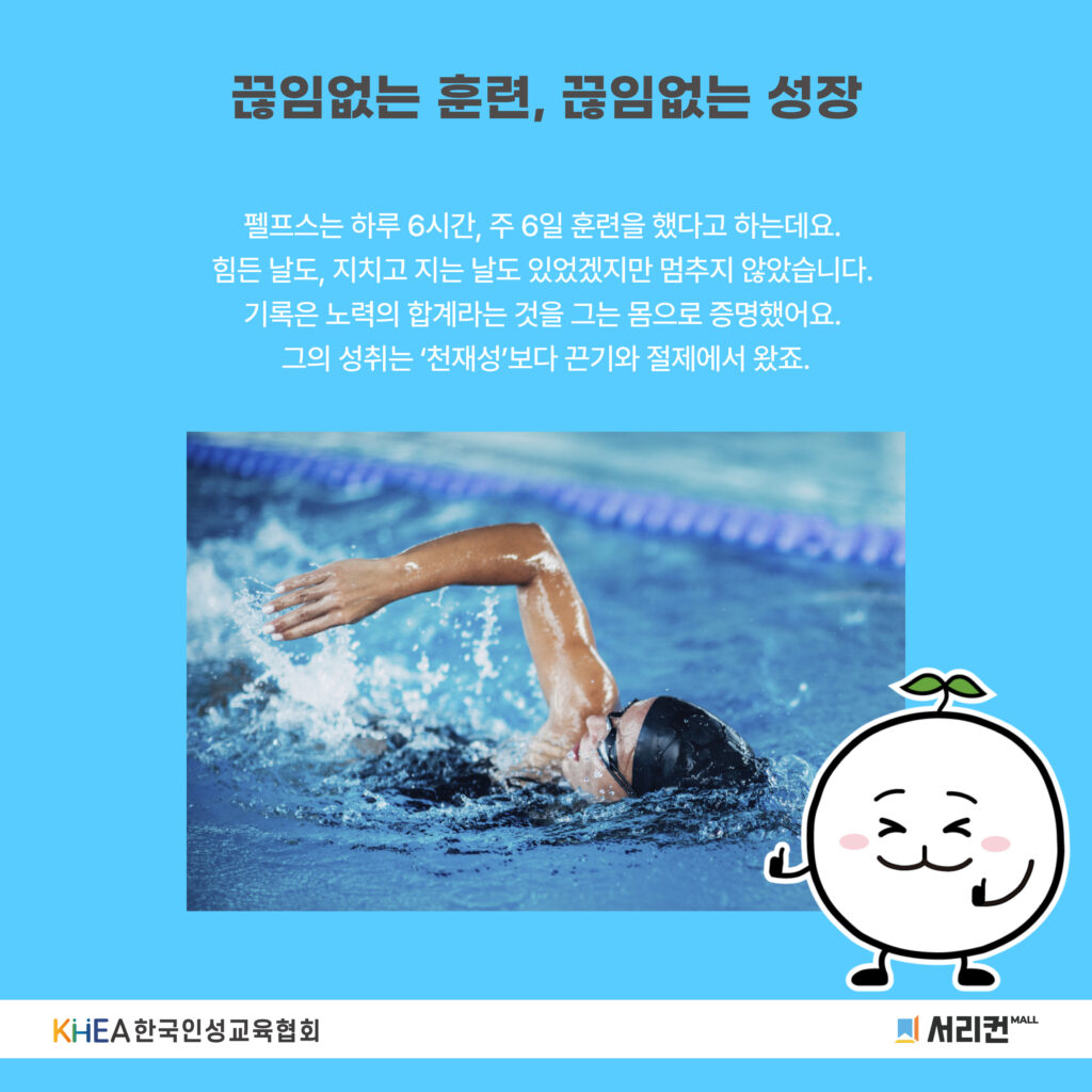 55 250801 마이클 펠프스