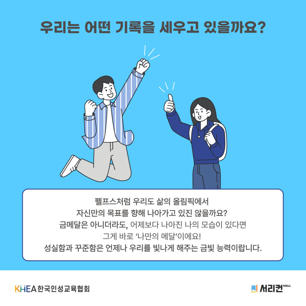 55 250801 마이클 펠프스