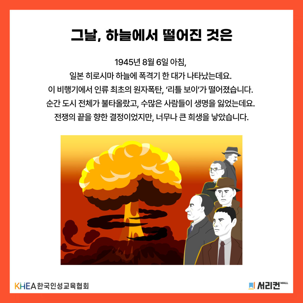 57 250807 히로시마 원자폭탄