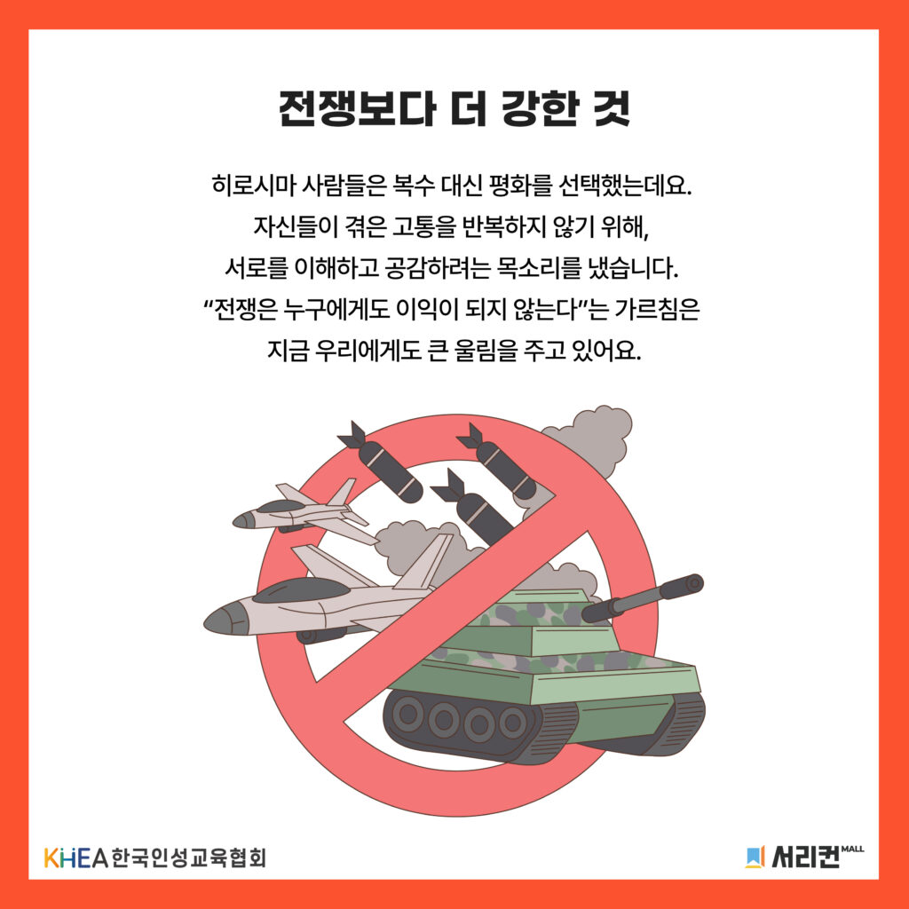 57 250807 히로시마 원자폭탄
