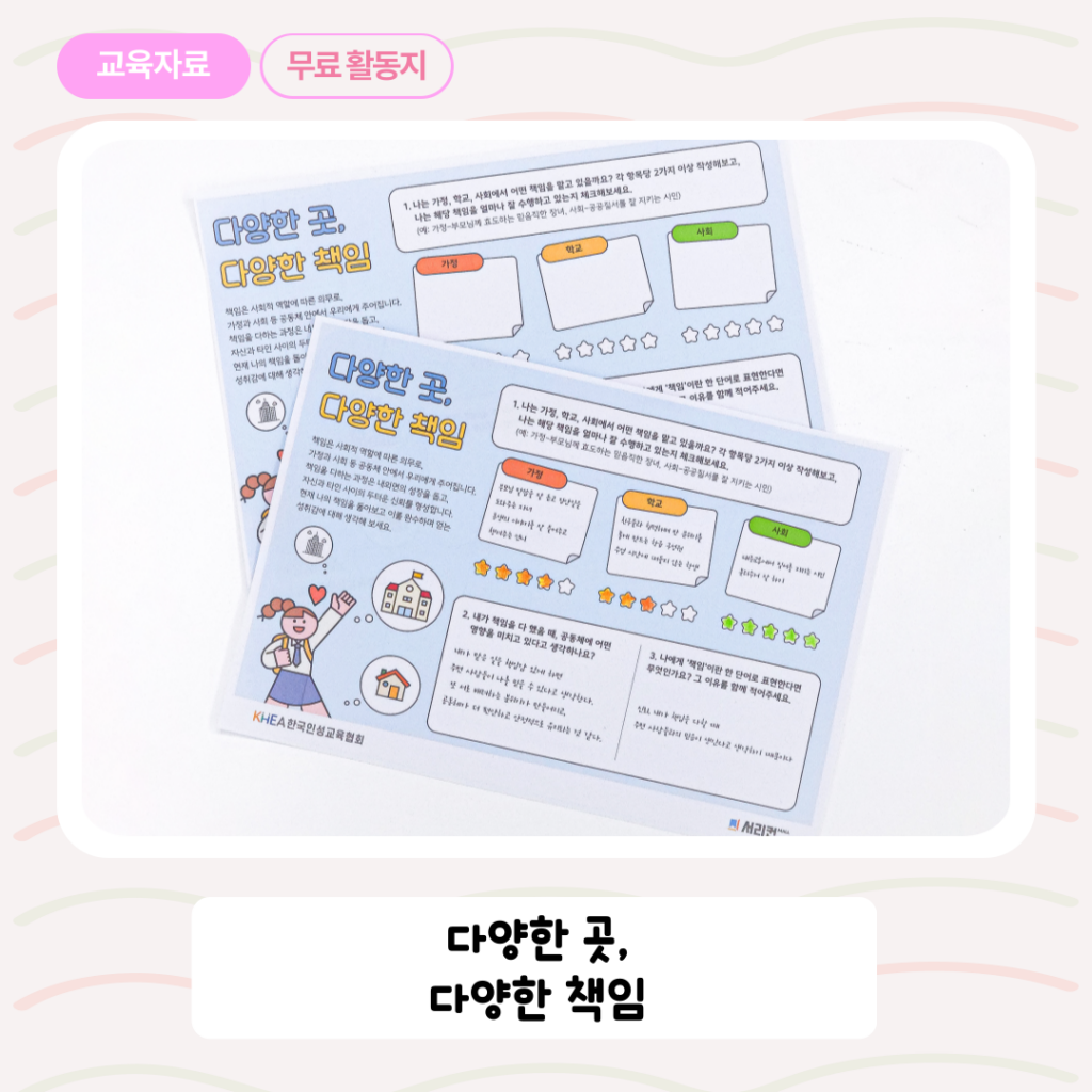 무료 활동지 1