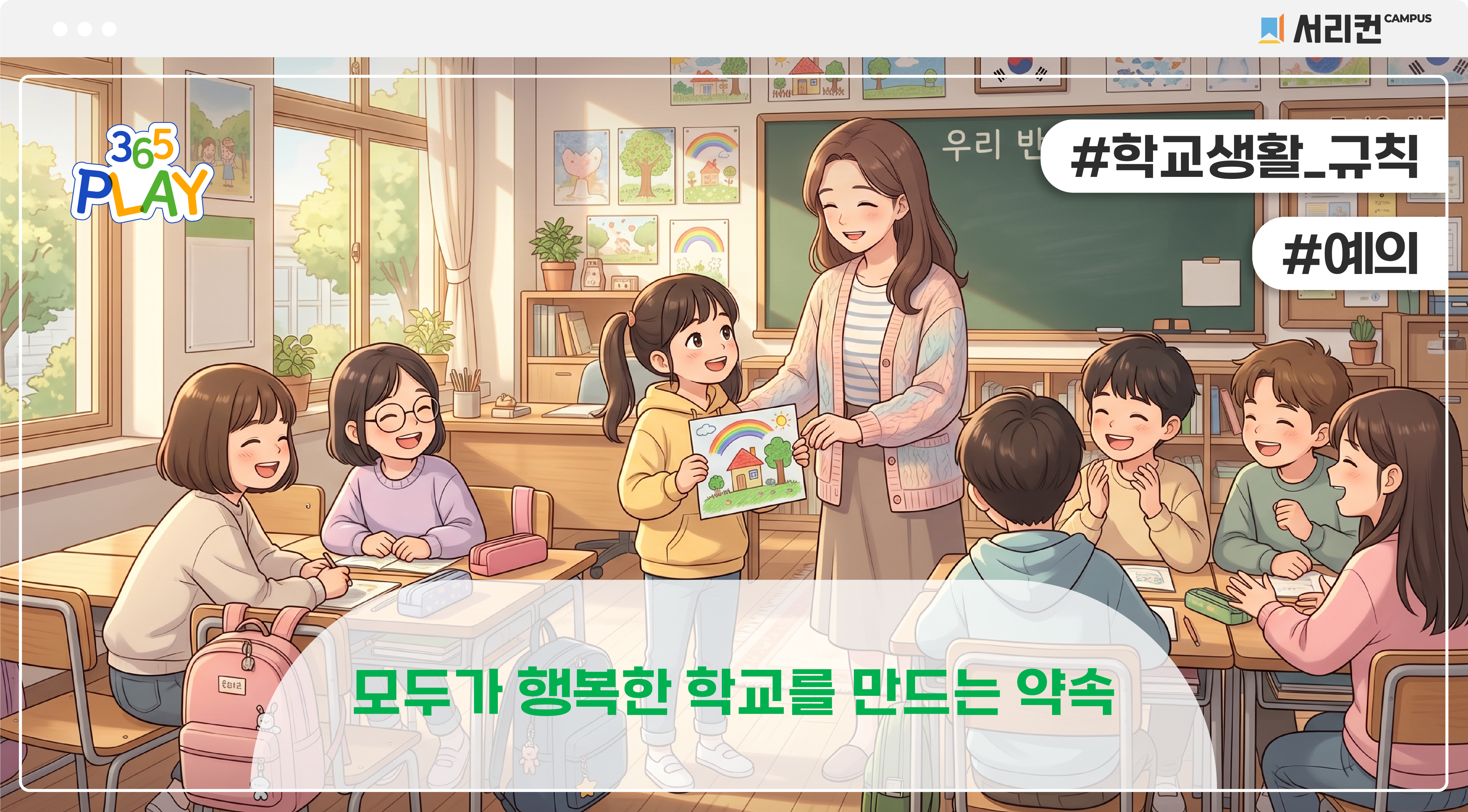 365 강의 썸네일(가로1200px 고정) 2026 대지 1 사본