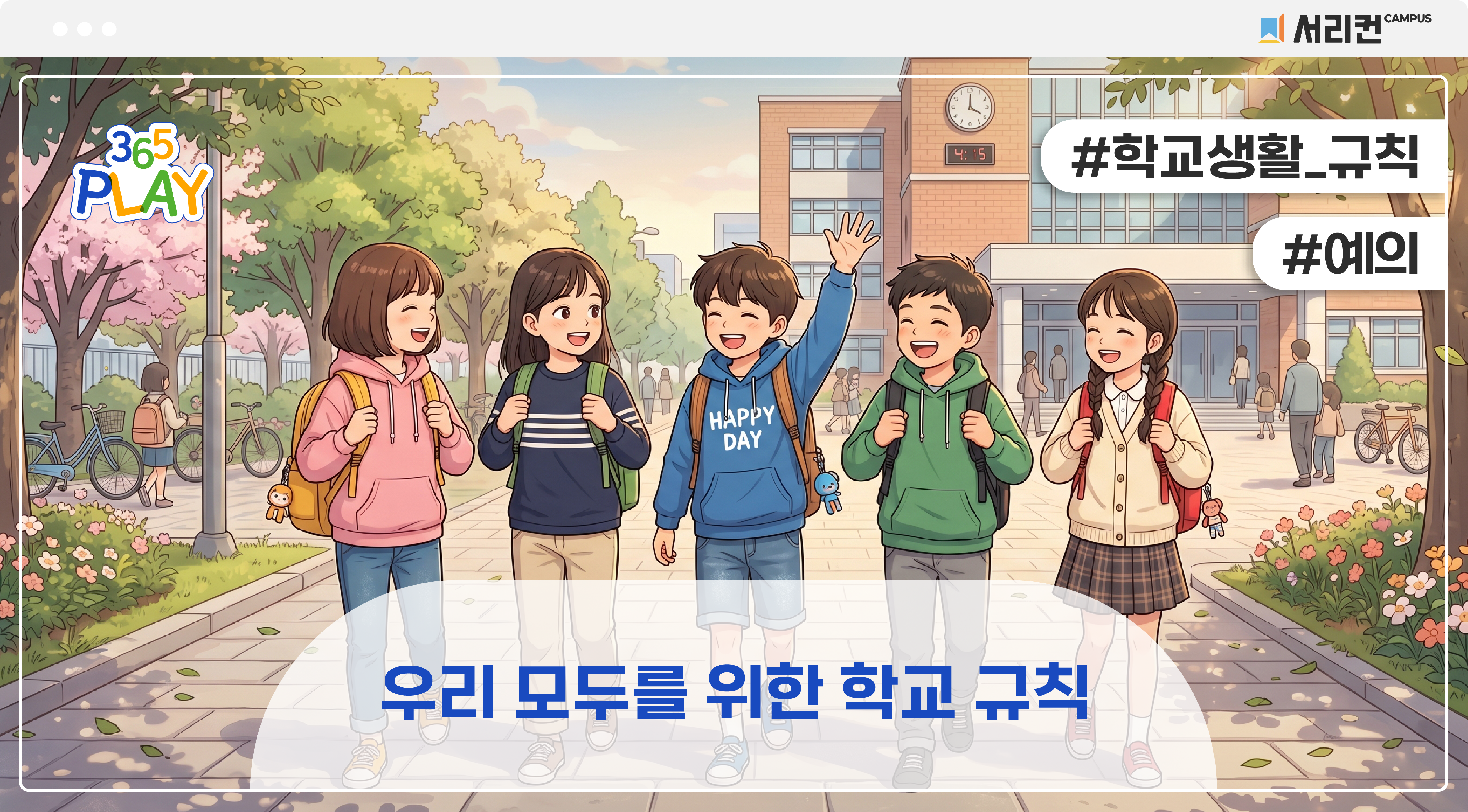 365 강의 썸네일(가로1200px 고정) 2026 대지 1 사본