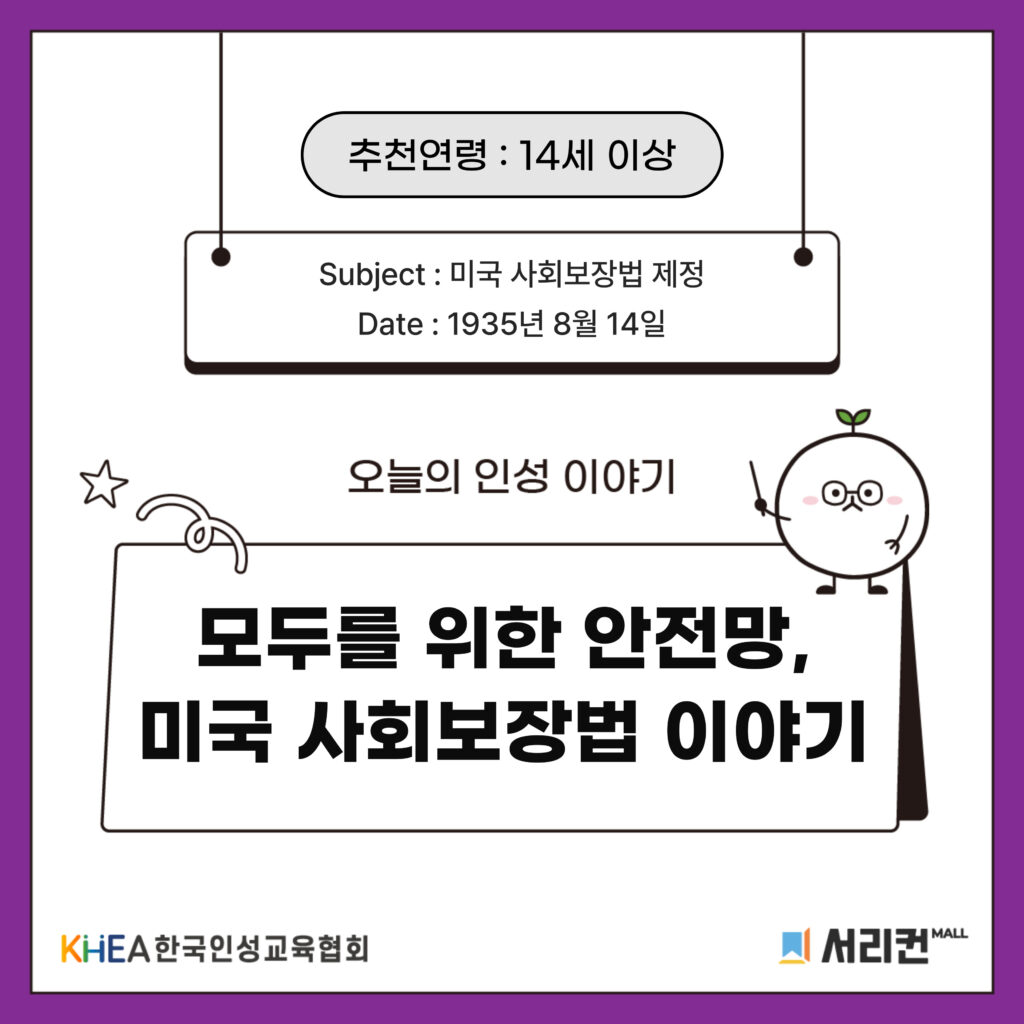60 250813 사회보장법 01 (수정)