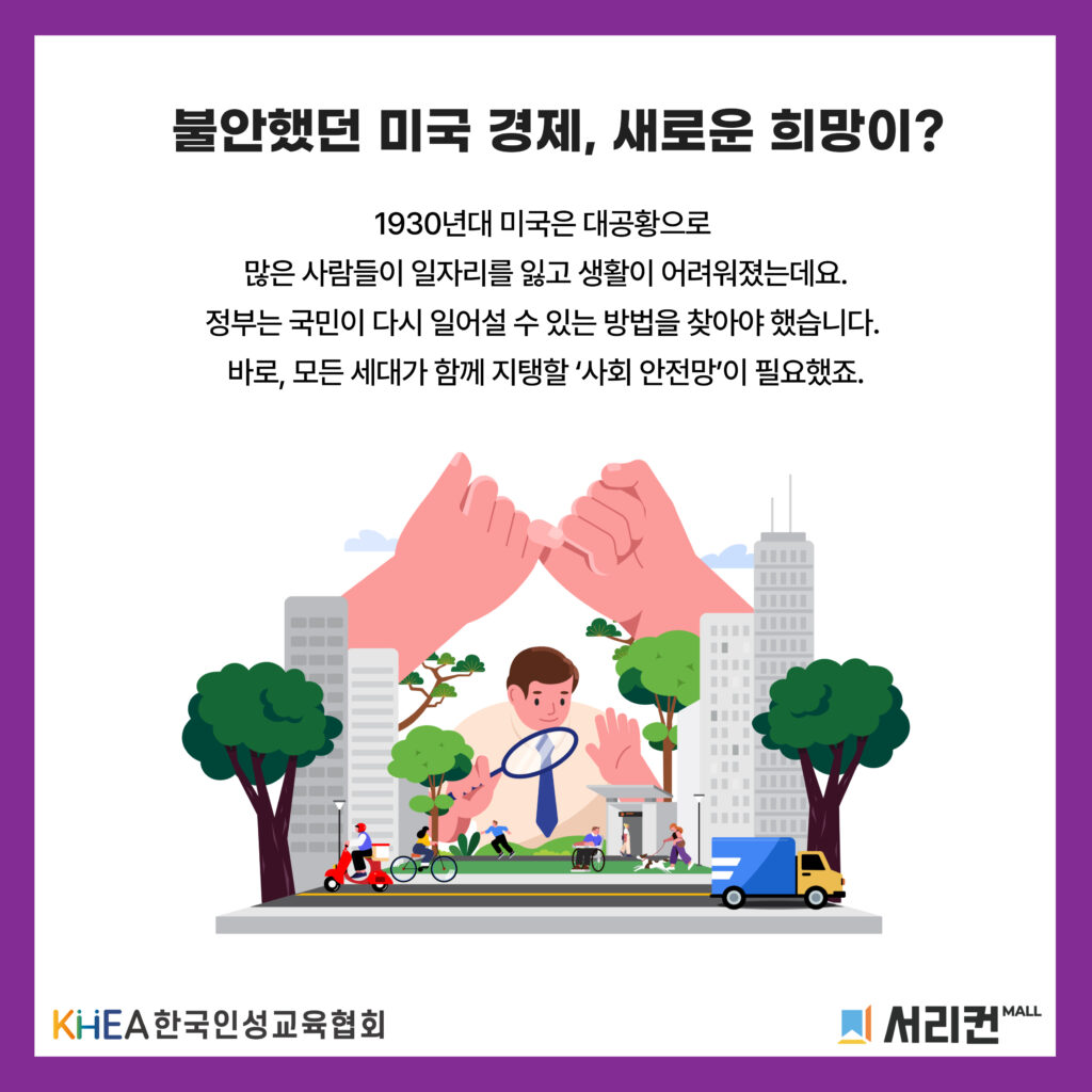 60 250813 사회보장법