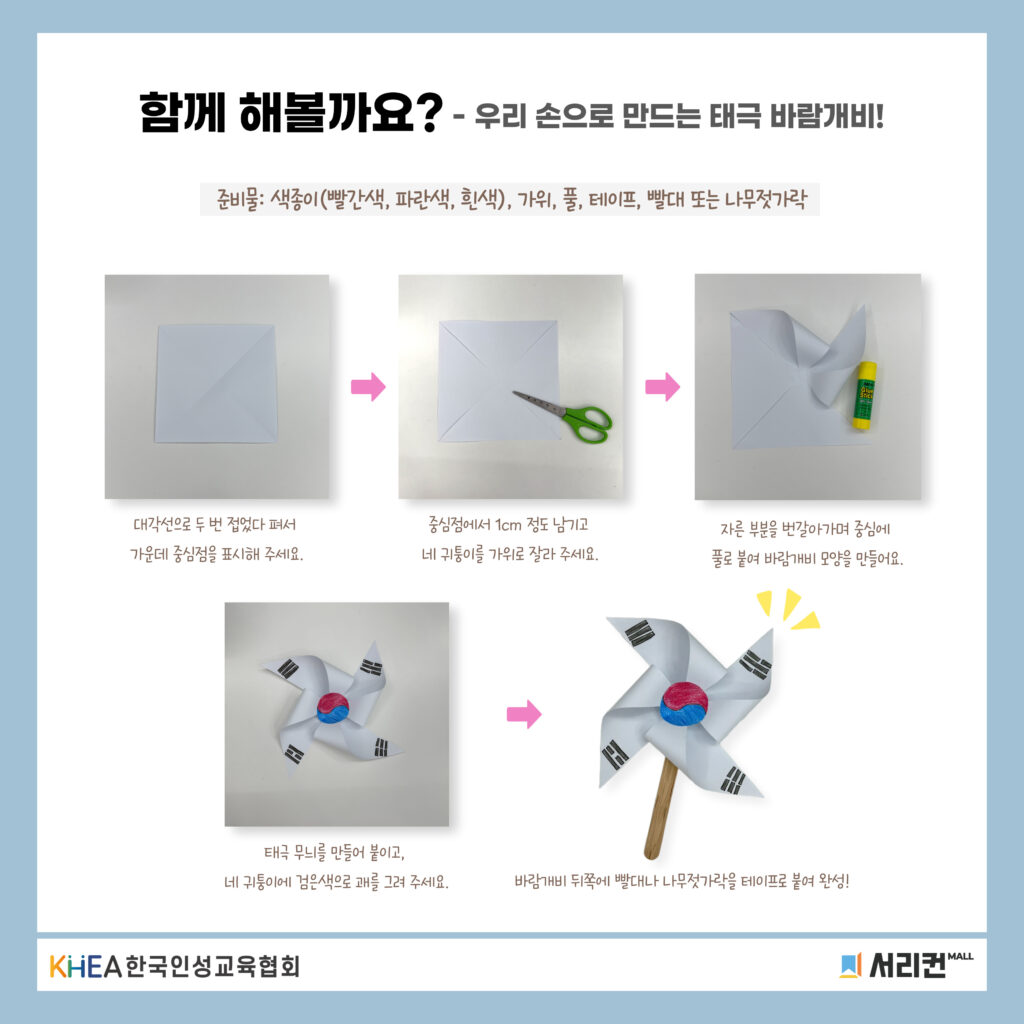 61 250814 광복절