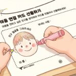Close up illustration of a child's