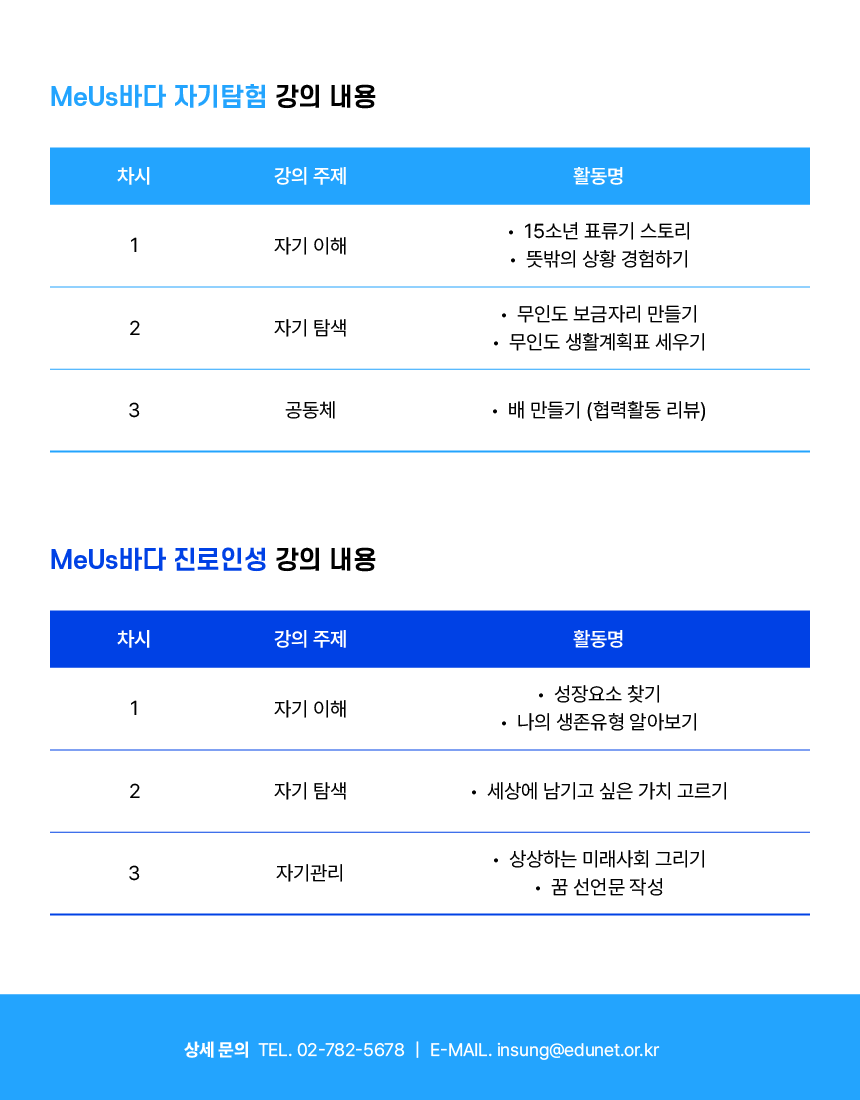 미어스워크숍