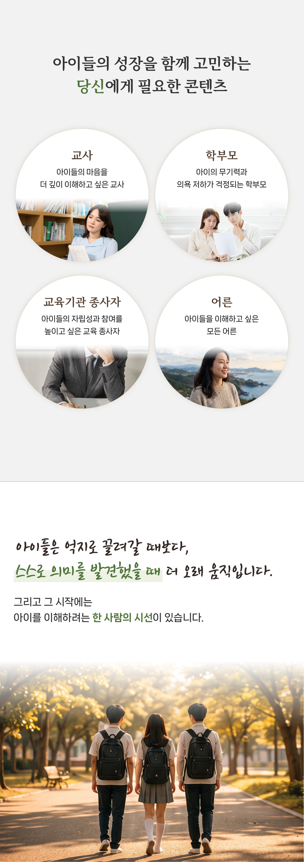 스스로 움직이게 만드는 동기부여의 힘 상세페이지