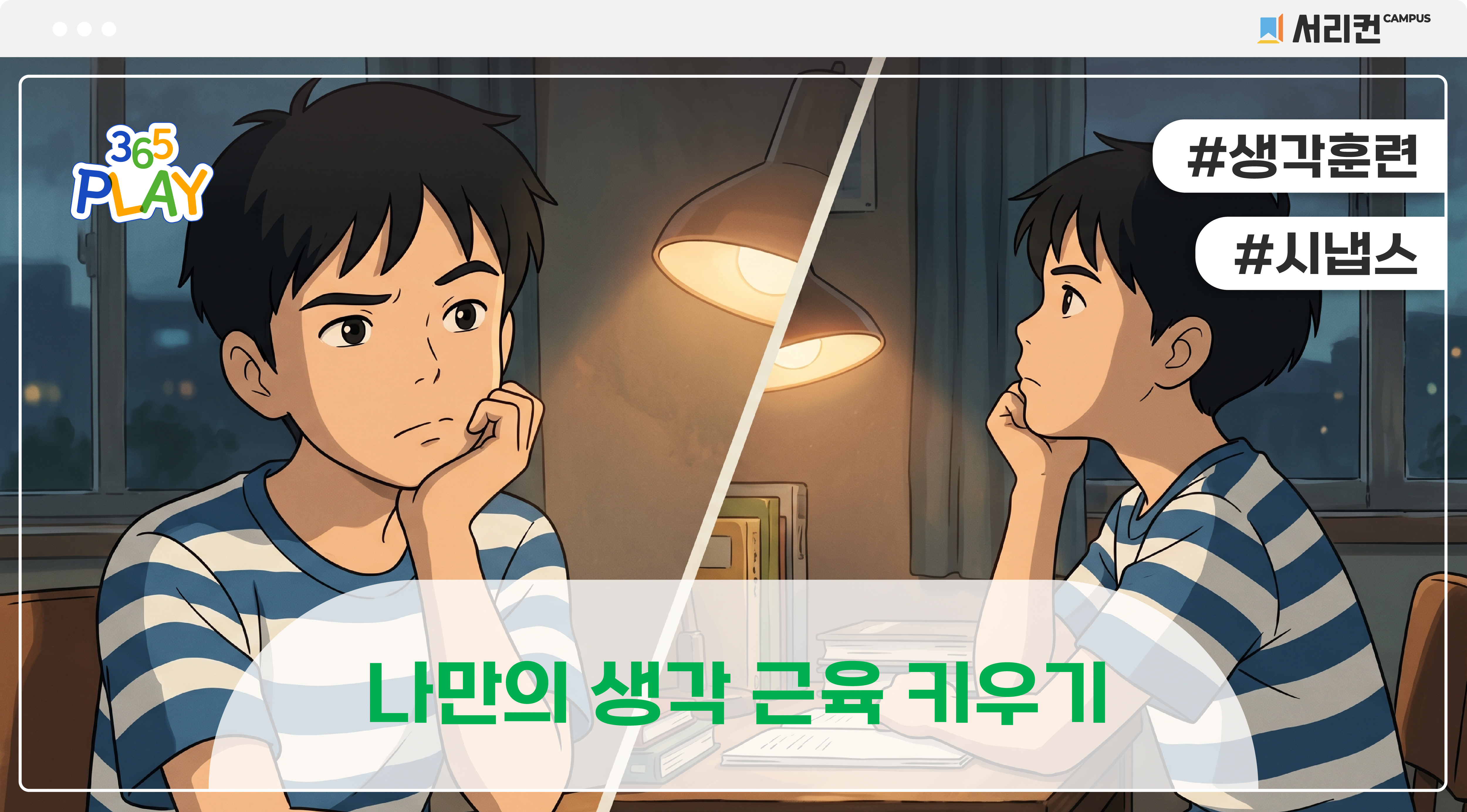 칸트 썸네일 (초등)