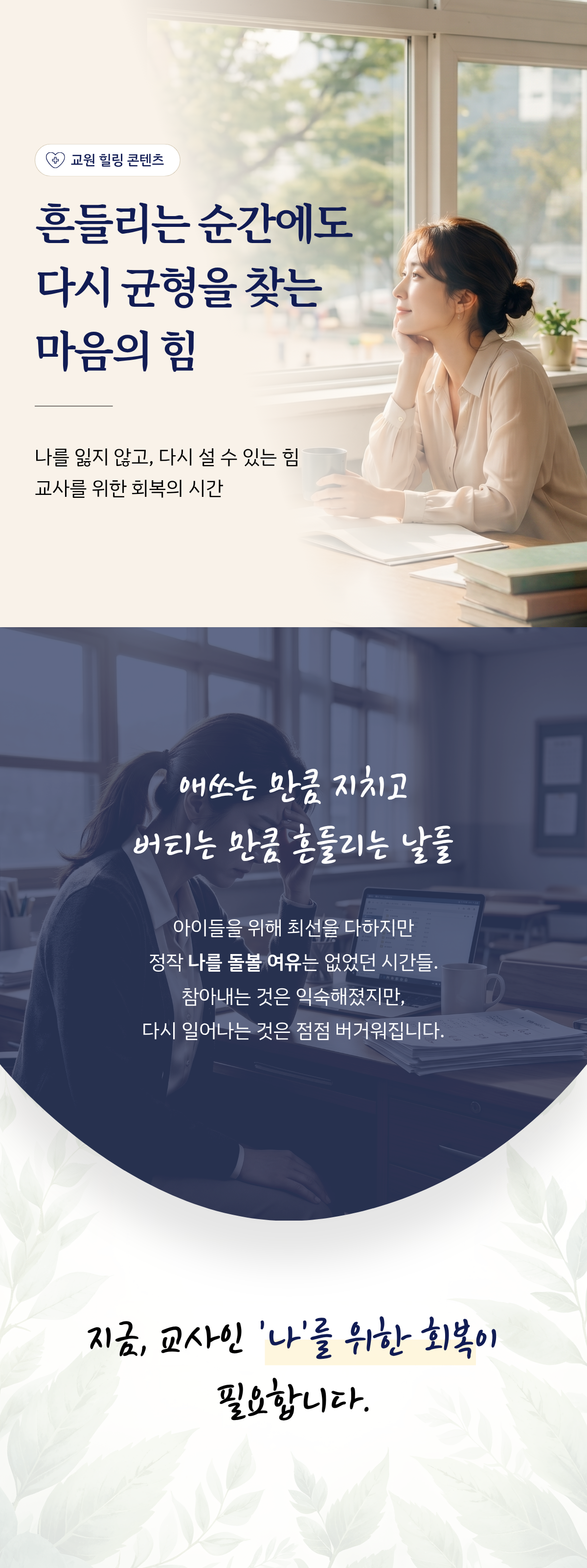 회복탄력성 상세페이지