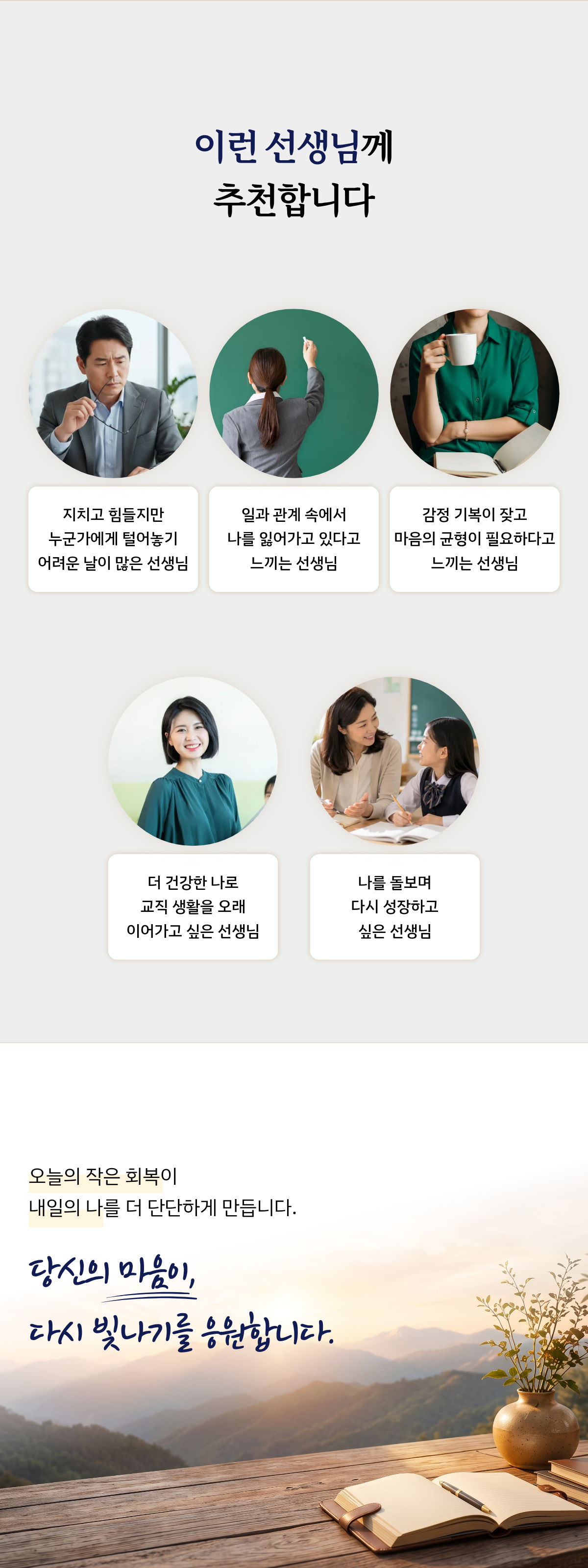 회복탄력성 상세페이지