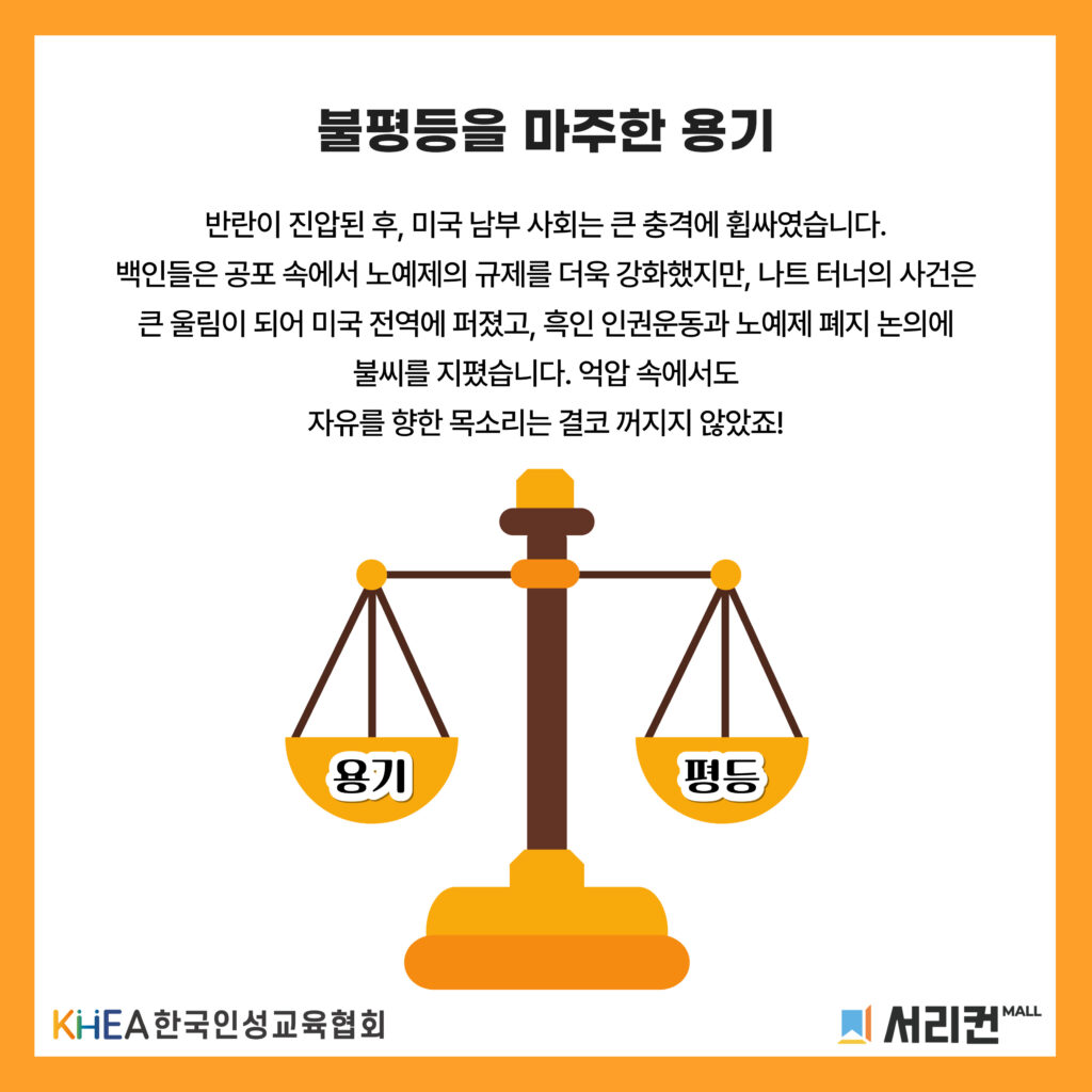 63 250821 나트 터너