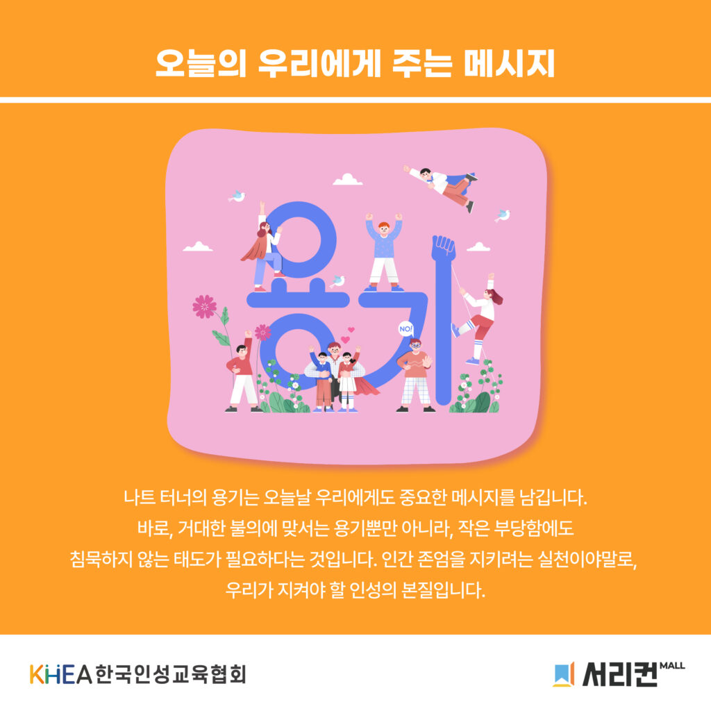 63 250821 나트 터너