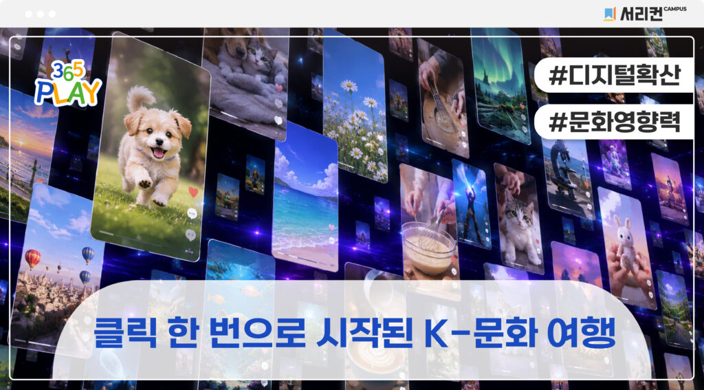 K 문화 썸네일 (중등)