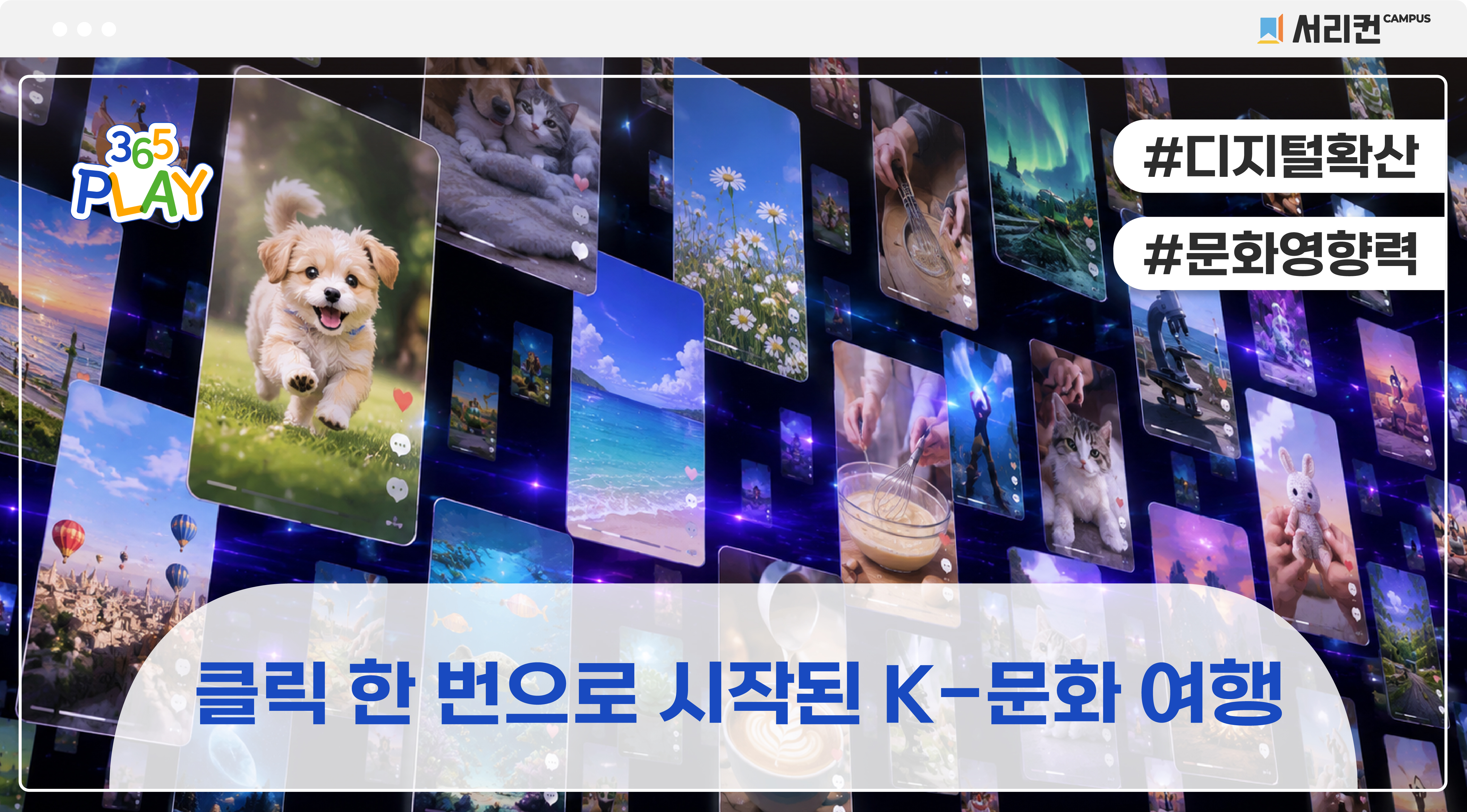 K 문화 썸네일 (중등)