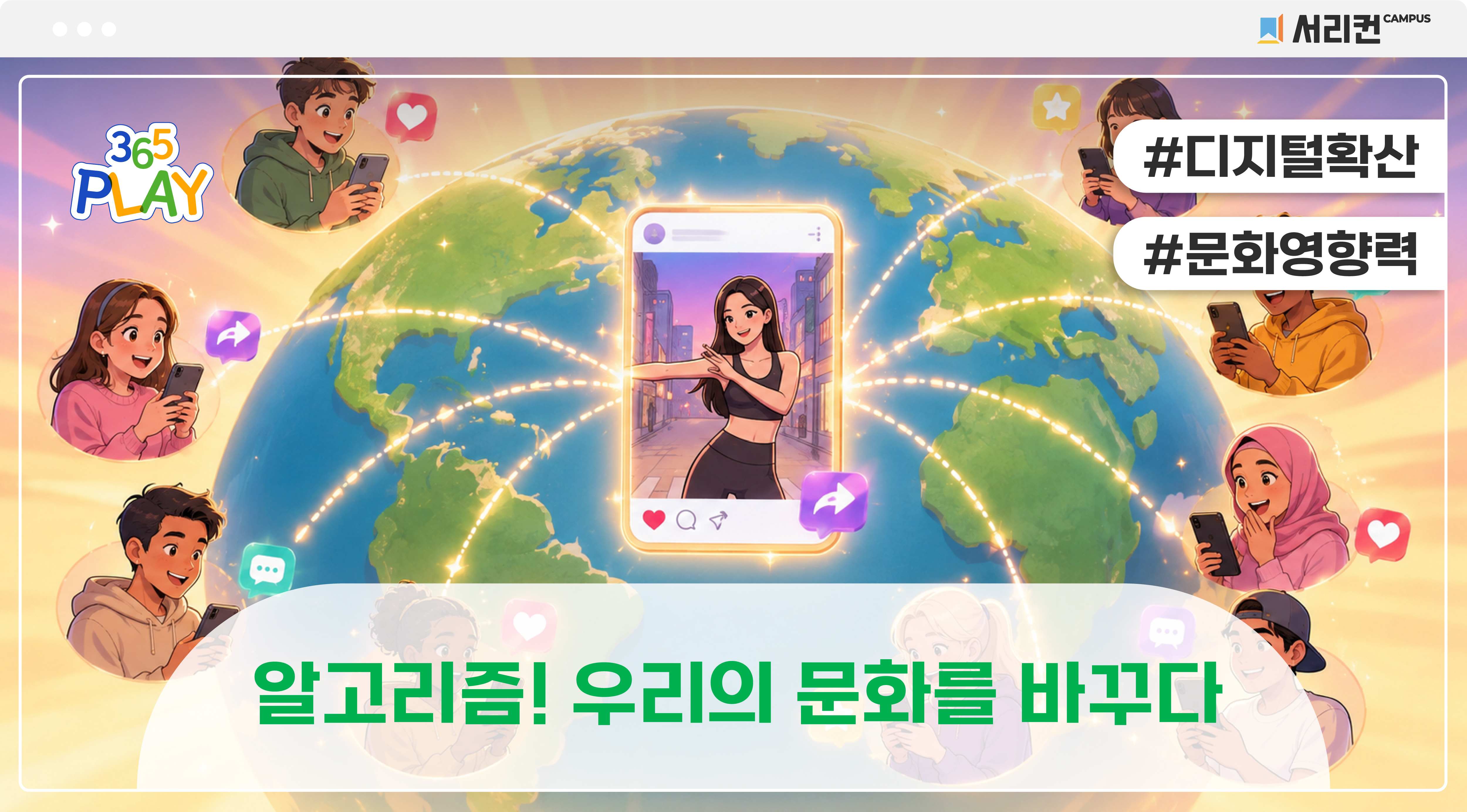 K 문화 썸네일 (초등)