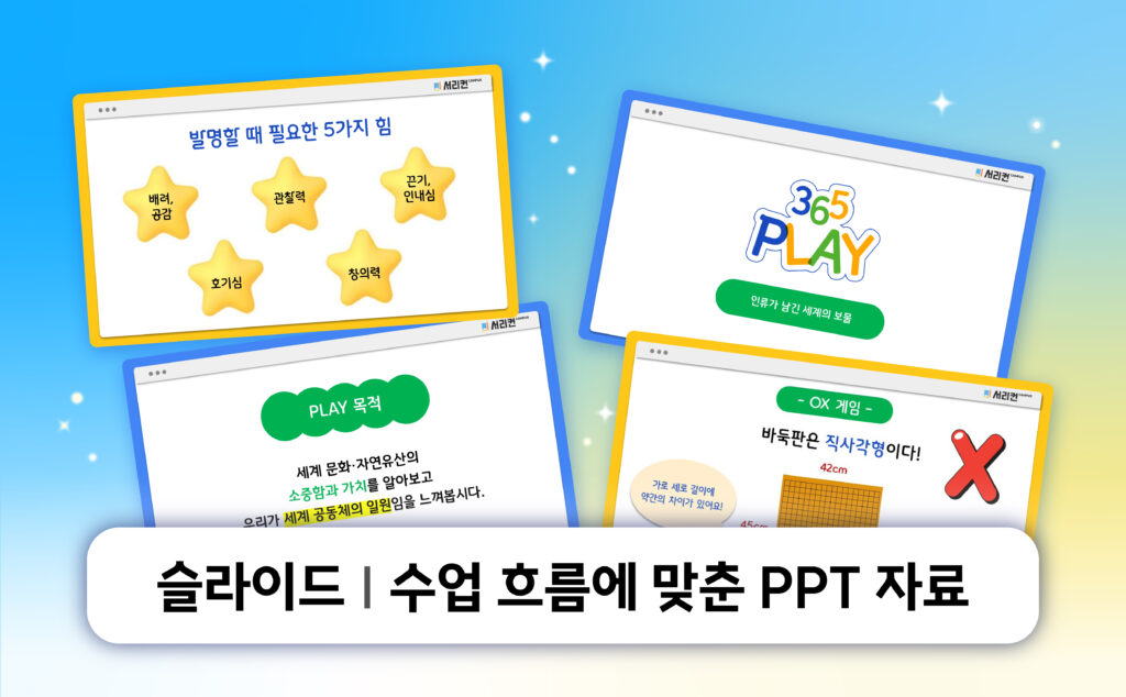 강의안