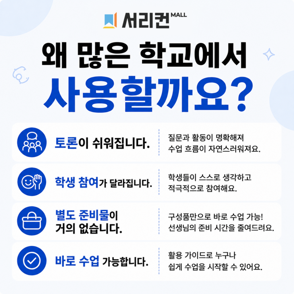 교구 6종 프로모션 20프로 할인 카드뉴스