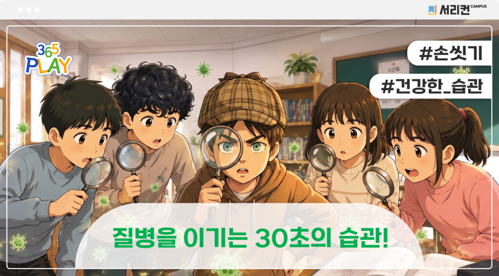 비누 썸네일 (초등)