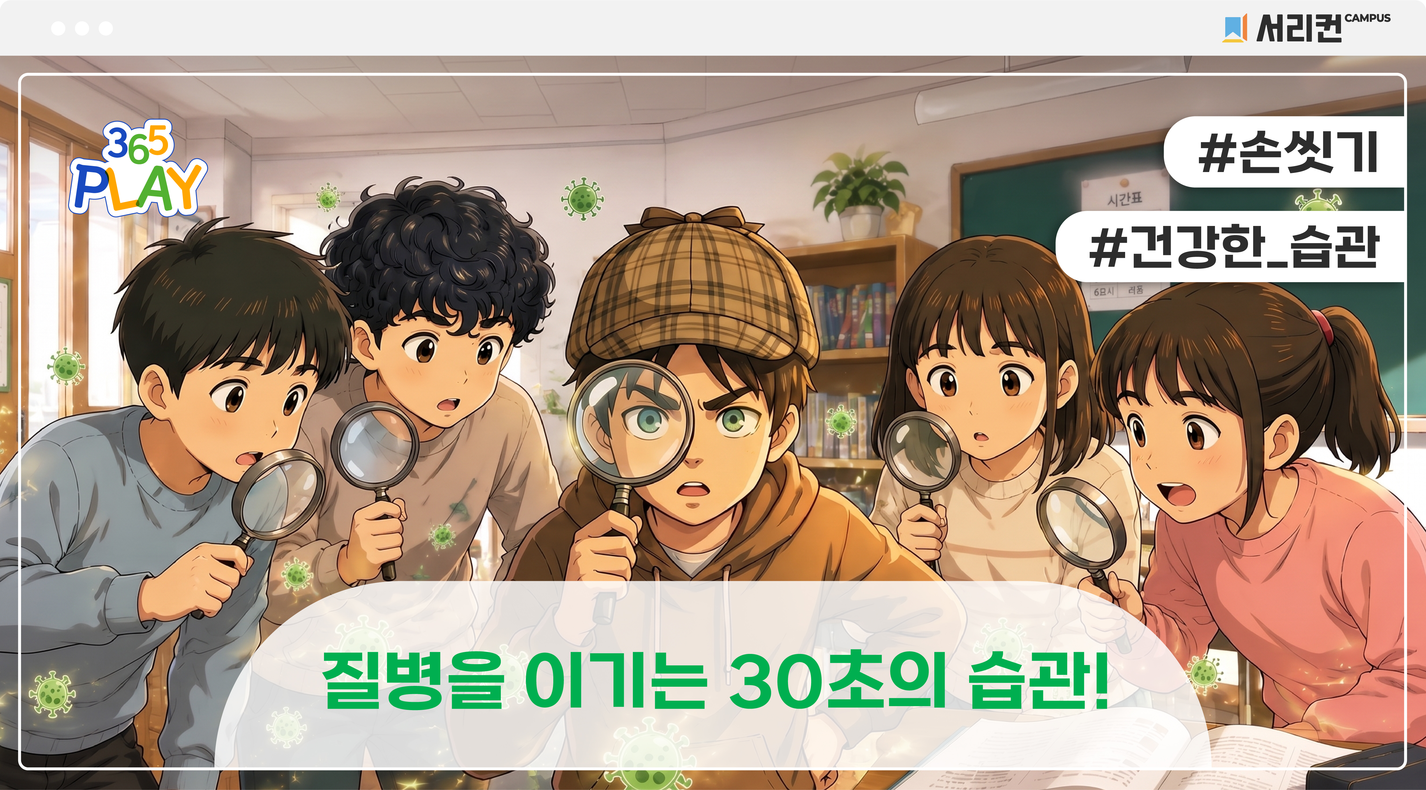 비누 썸네일 (초등)