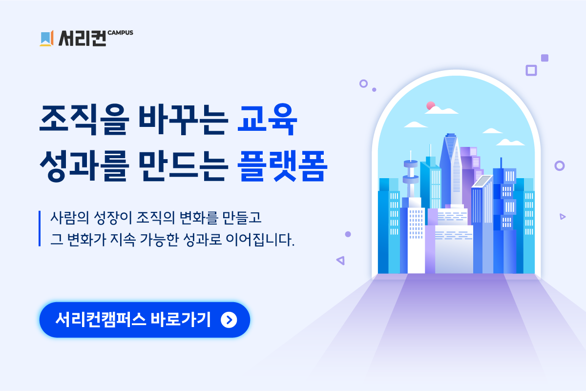 서리컨캠퍼스 랜딩페이지(수정) 대지 1 사본