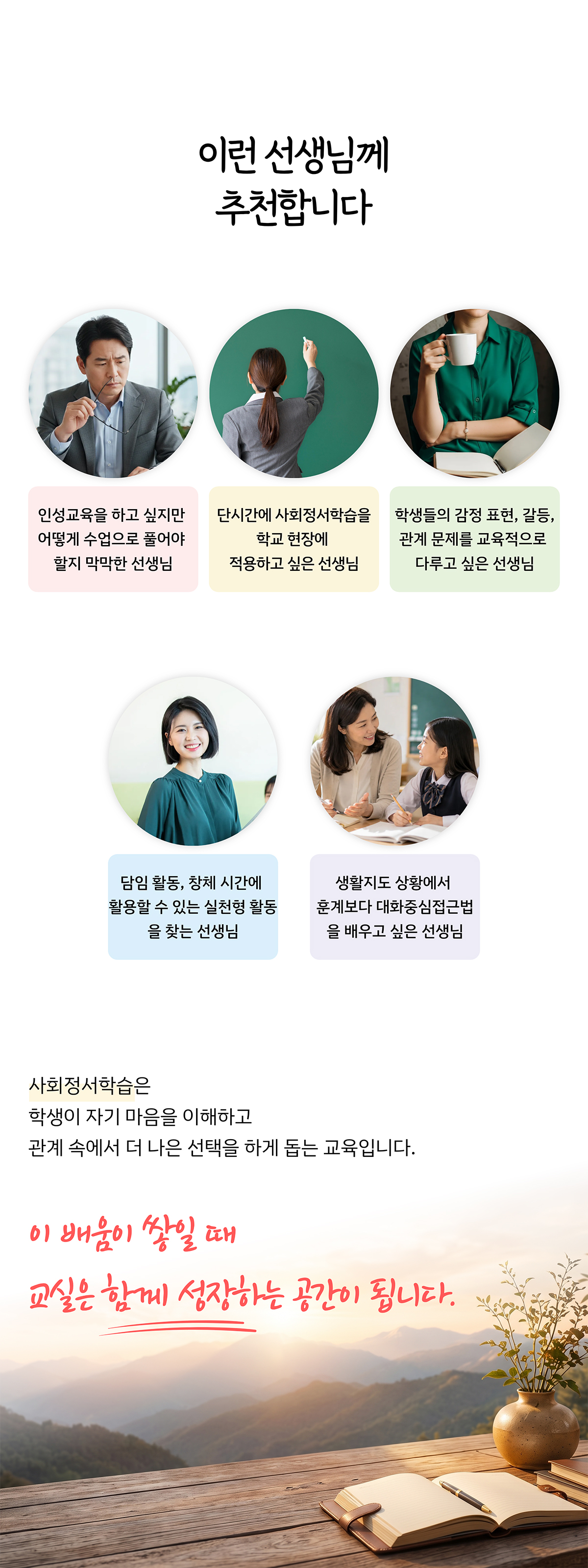 인성지도법 상세페이지