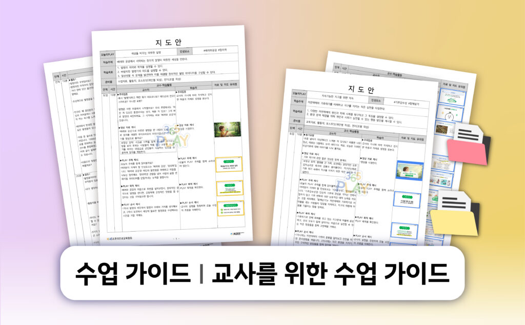 지도안