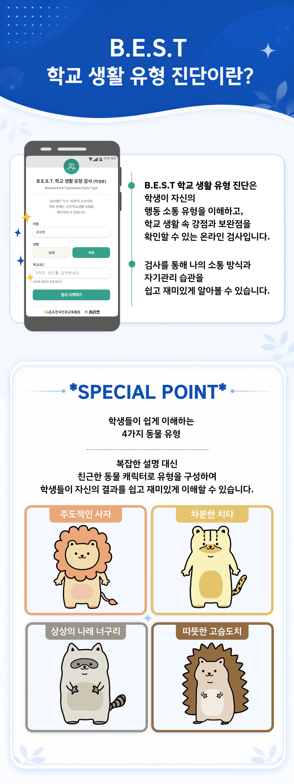 진단 검사 상세페이지