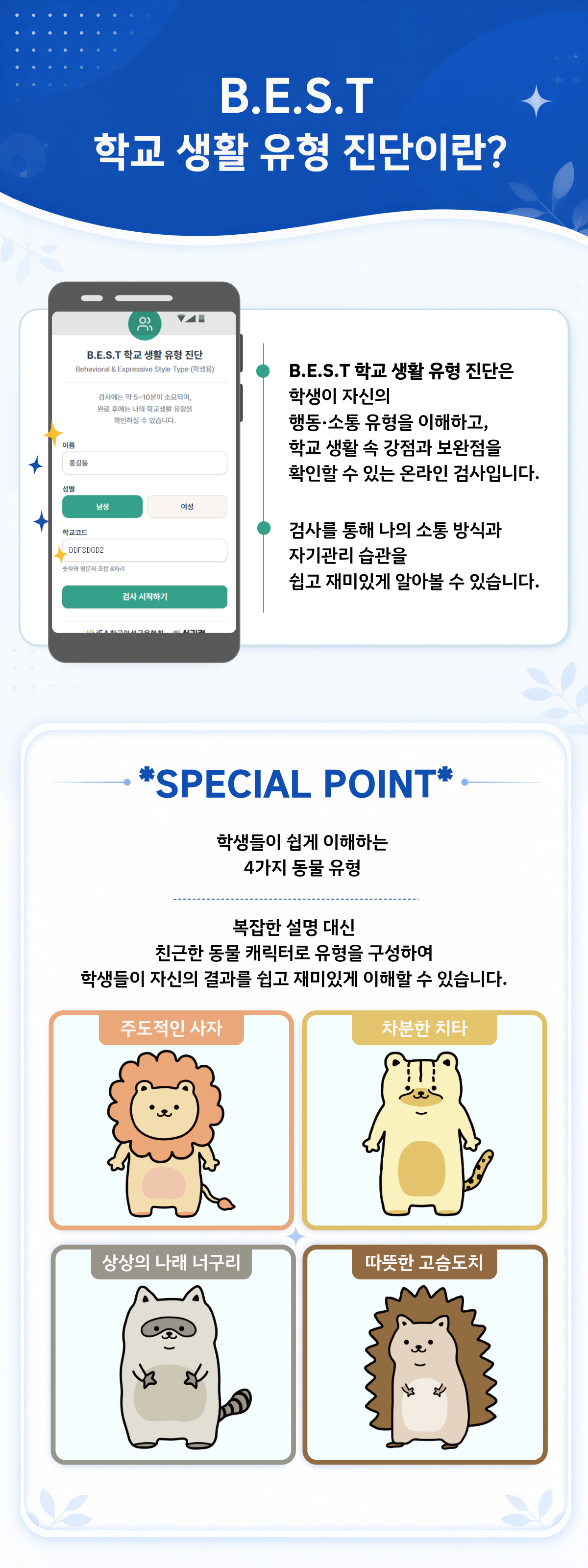 진단 검사 상세페이지 2 v2