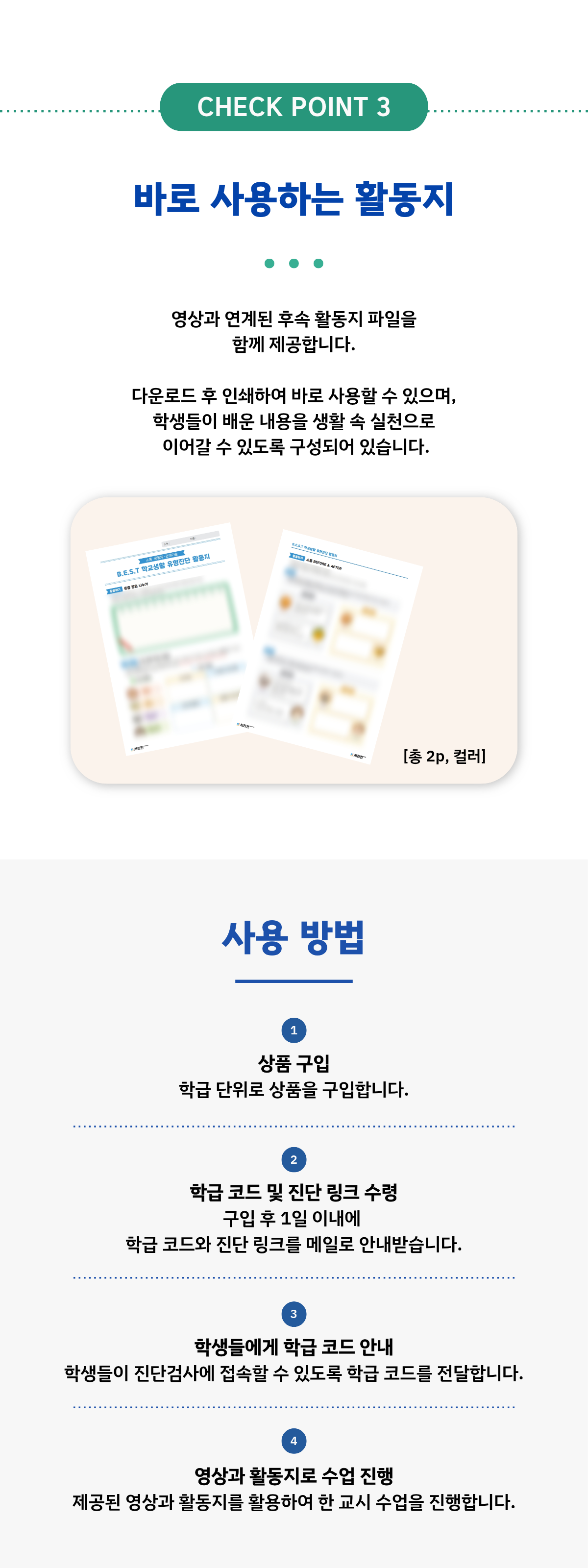 진단 검사 상세페이지